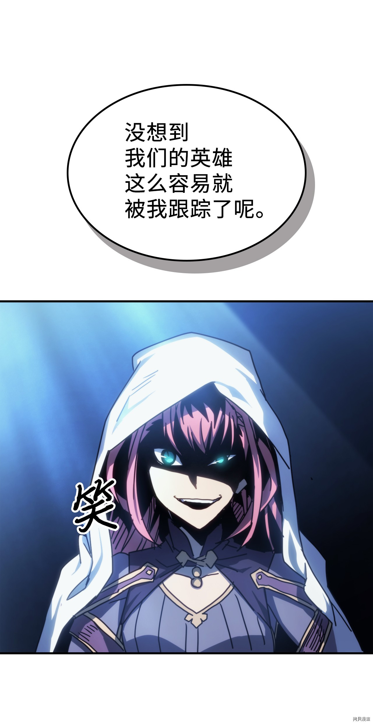 归还者的魔法要特别[拷贝漫画]韩漫全集-第174话无删减无遮挡章节图片 