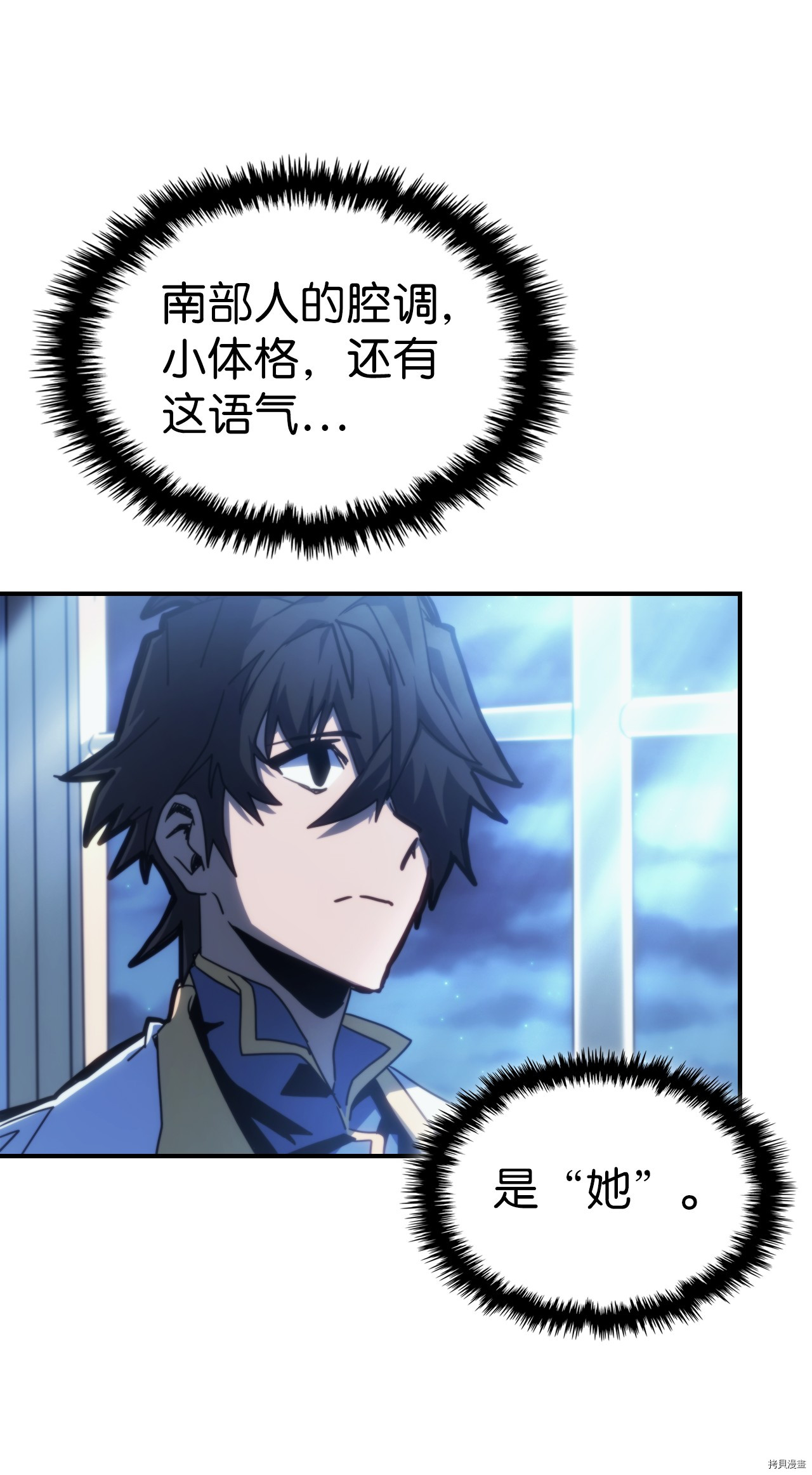 归还者的魔法要特别[拷贝漫画]韩漫全集-第174话无删减无遮挡章节图片 
