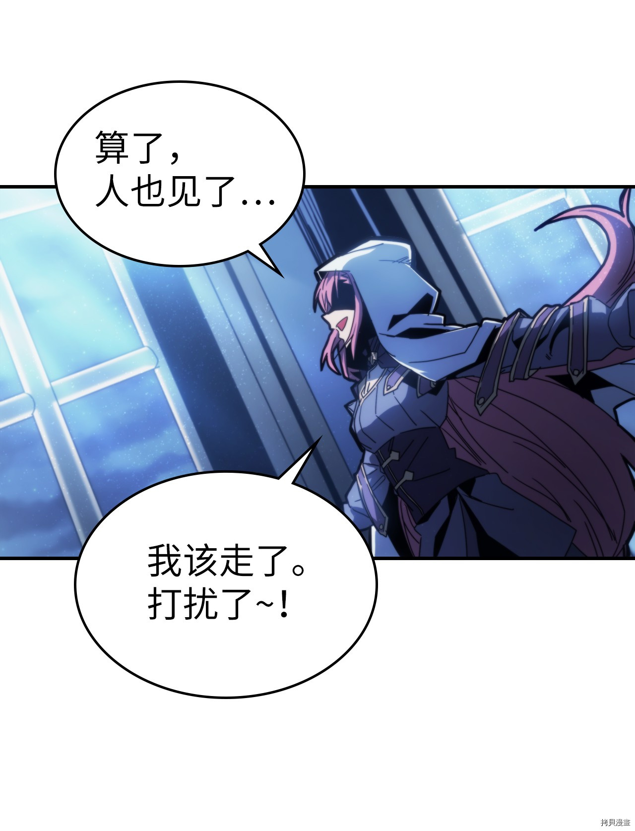 归还者的魔法要特别[拷贝漫画]韩漫全集-第174话无删减无遮挡章节图片 