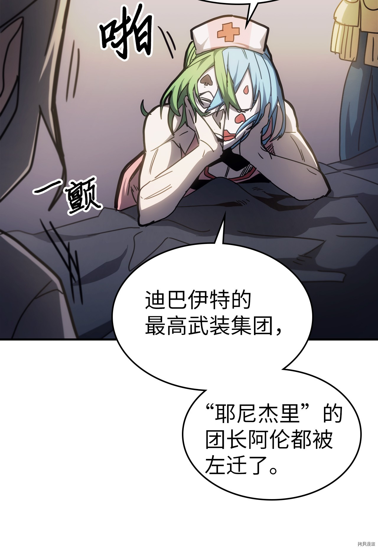 归还者的魔法要特别[拷贝漫画]韩漫全集-第174话无删减无遮挡章节图片 