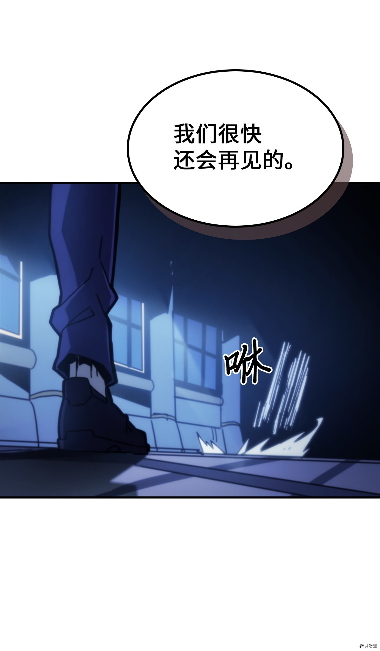 归还者的魔法要特别[拷贝漫画]韩漫全集-第174话无删减无遮挡章节图片 
