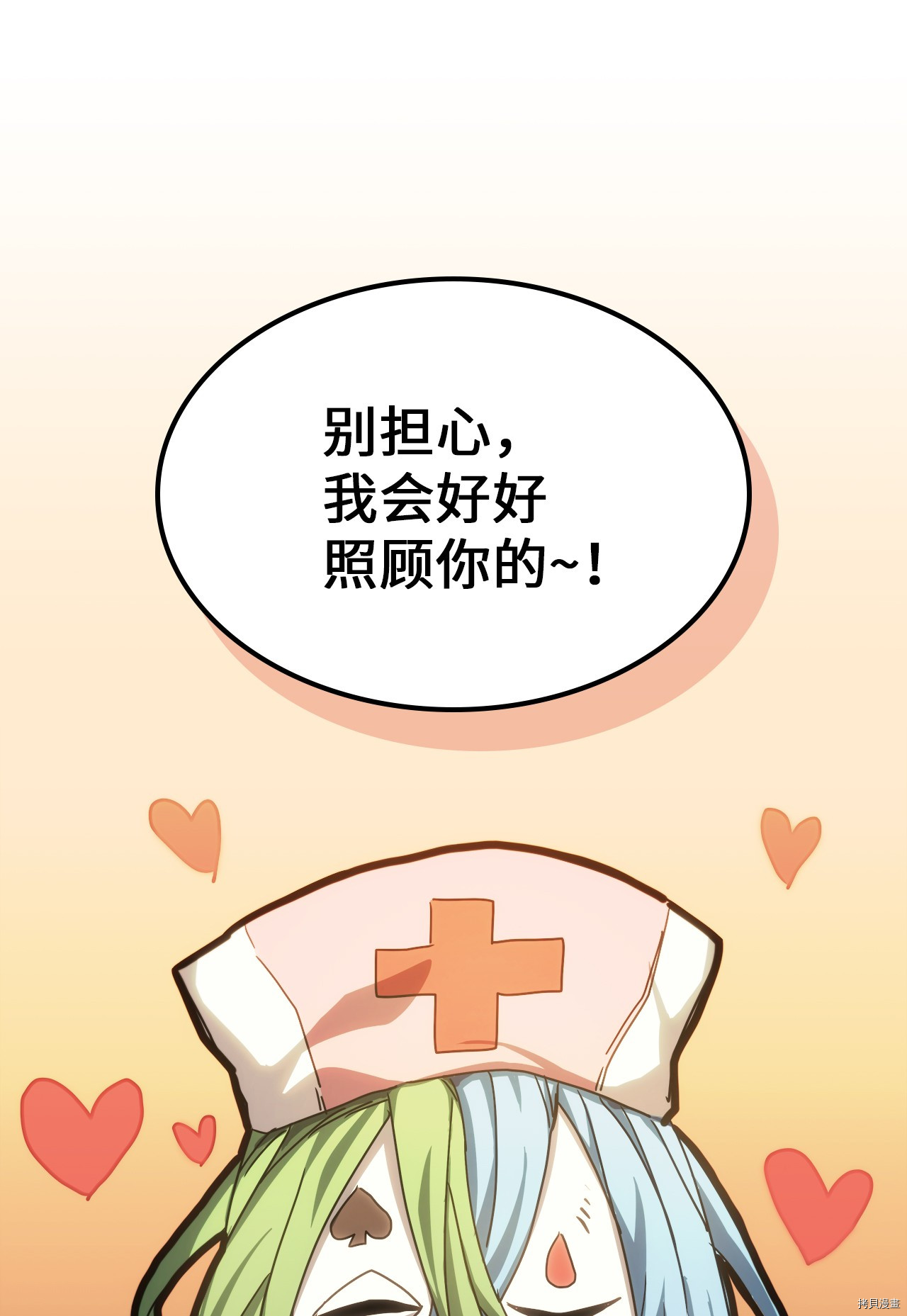 归还者的魔法要特别[拷贝漫画]韩漫全集-第174话无删减无遮挡章节图片 