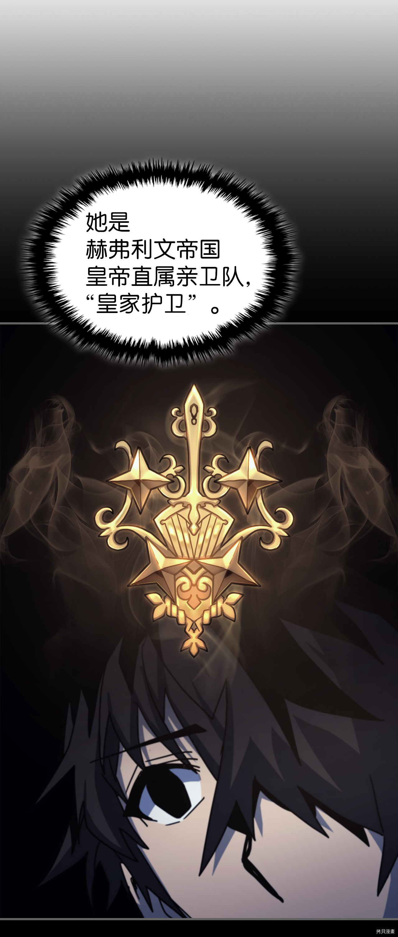 归还者的魔法要特别[拷贝漫画]韩漫全集-第174话无删减无遮挡章节图片 