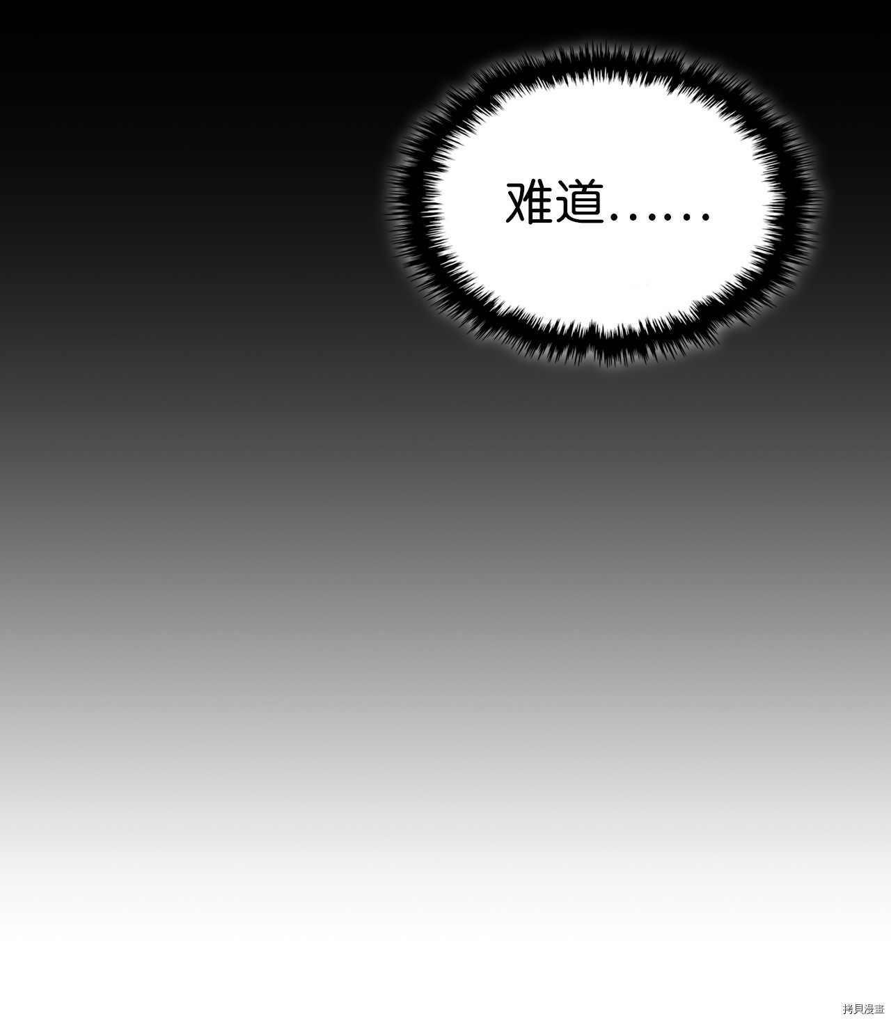 归还者的魔法要特别[拷贝漫画]韩漫全集-第174话无删减无遮挡章节图片 