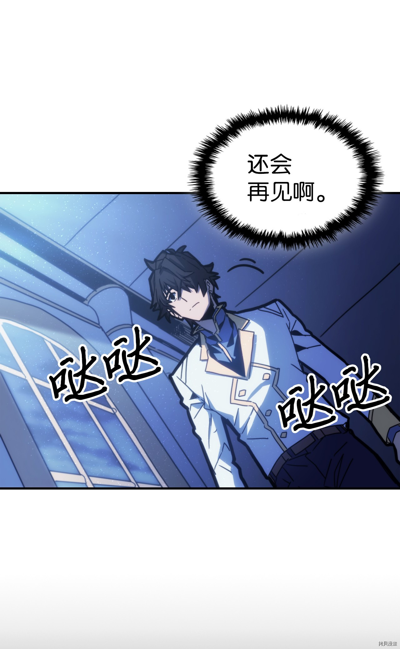 归还者的魔法要特别[拷贝漫画]韩漫全集-第174话无删减无遮挡章节图片 