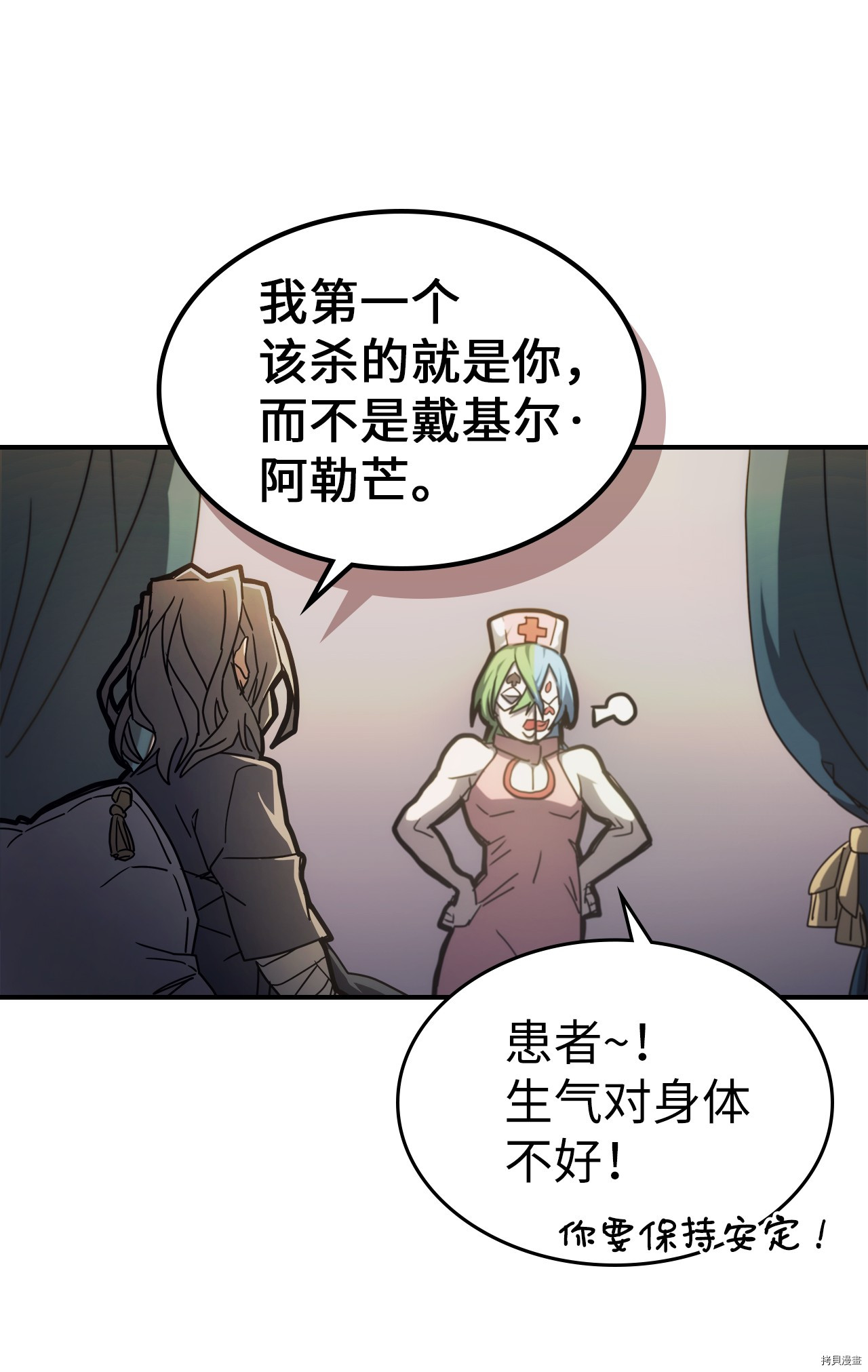 归还者的魔法要特别[拷贝漫画]韩漫全集-第174话无删减无遮挡章节图片 
