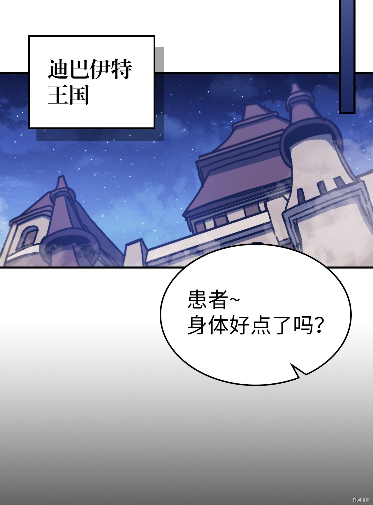 归还者的魔法要特别[拷贝漫画]韩漫全集-第174话无删减无遮挡章节图片 