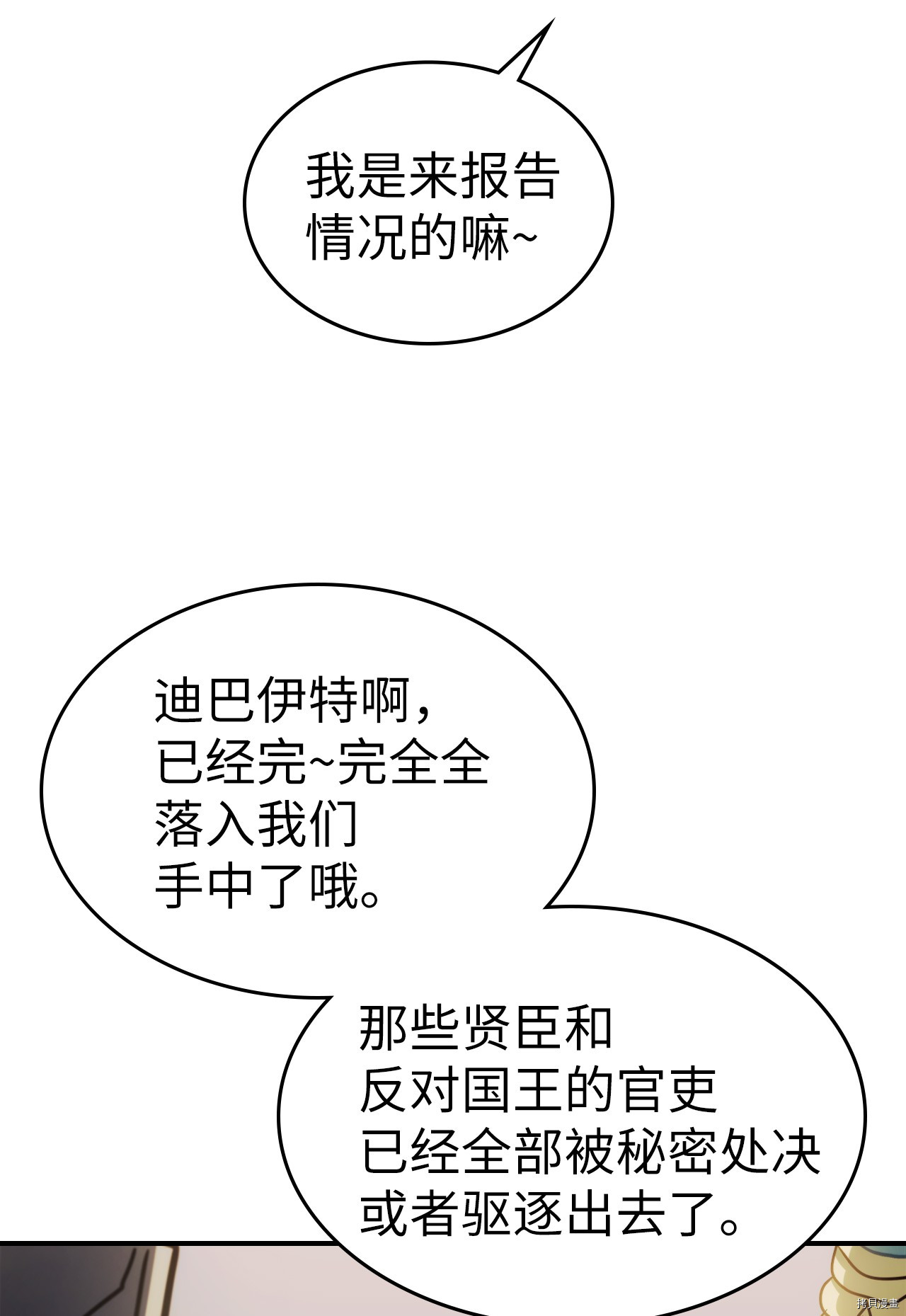归还者的魔法要特别[拷贝漫画]韩漫全集-第174话无删减无遮挡章节图片 