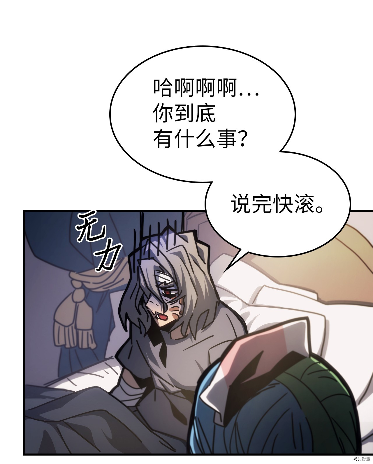 归还者的魔法要特别[拷贝漫画]韩漫全集-第174话无删减无遮挡章节图片 