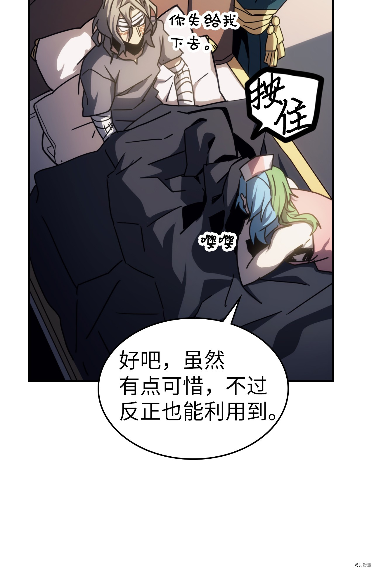 归还者的魔法要特别[拷贝漫画]韩漫全集-第174话无删减无遮挡章节图片 