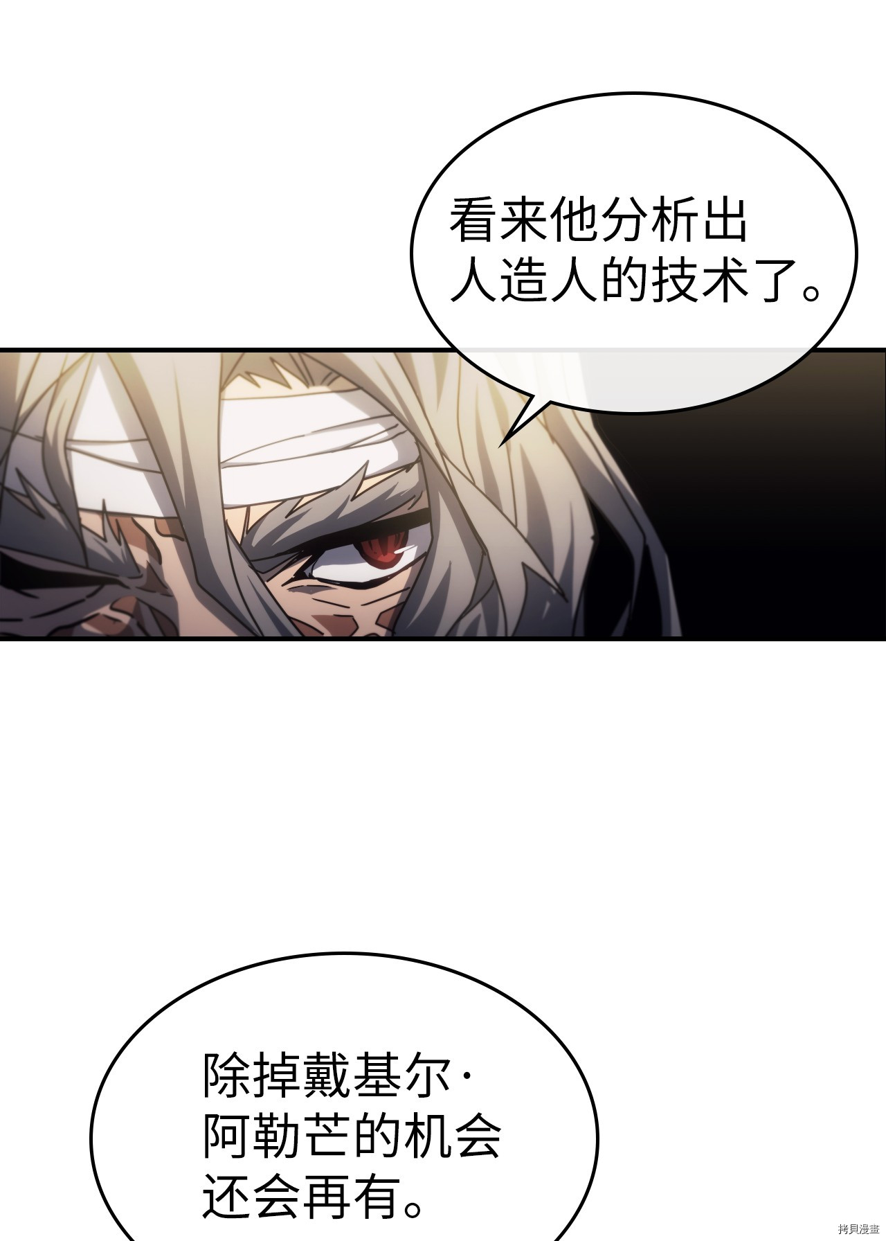 归还者的魔法要特别[拷贝漫画]韩漫全集-第174话无删减无遮挡章节图片 