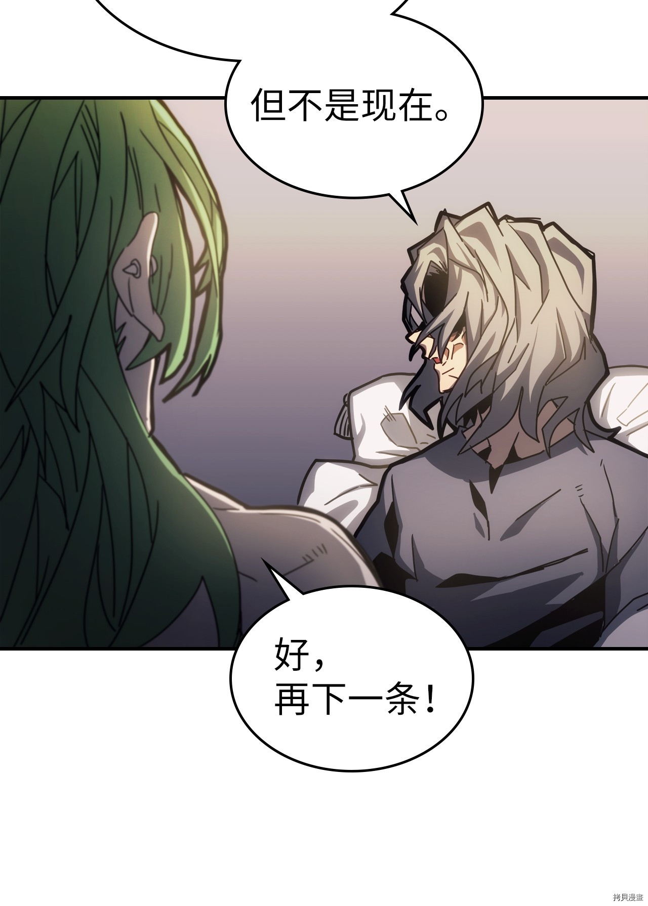 归还者的魔法要特别[拷贝漫画]韩漫全集-第174话无删减无遮挡章节图片 