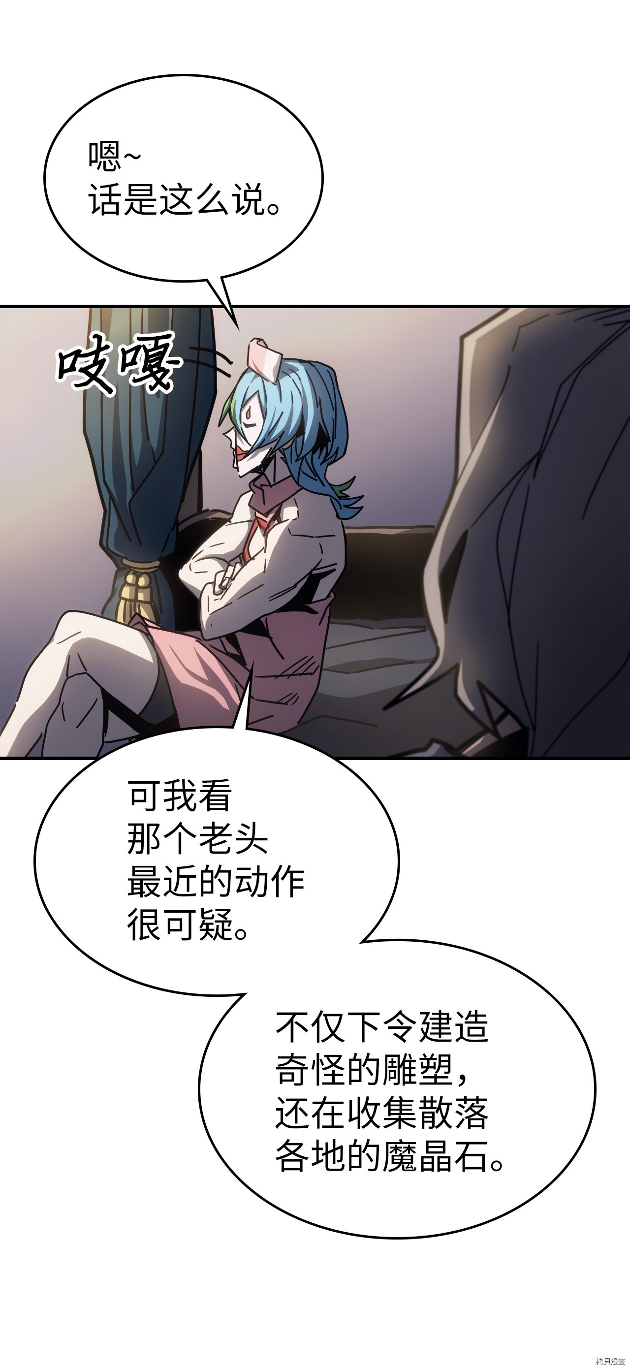 归还者的魔法要特别[拷贝漫画]韩漫全集-第174话无删减无遮挡章节图片 