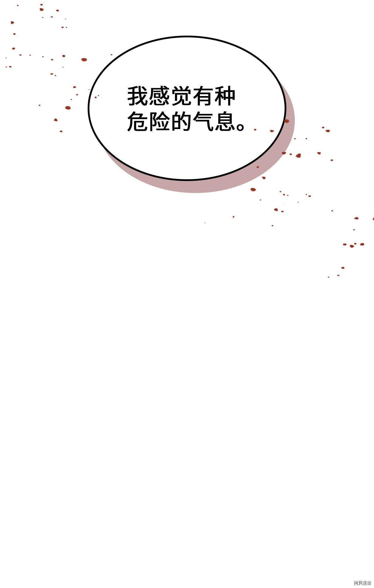 归还者的魔法要特别[拷贝漫画]韩漫全集-第174话无删减无遮挡章节图片 