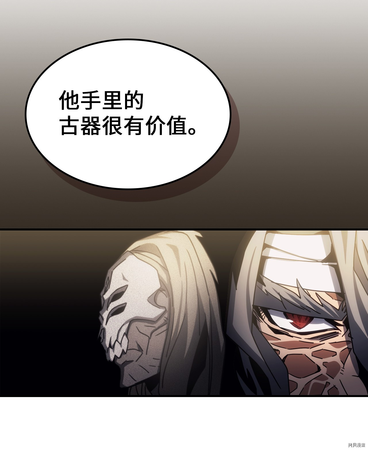 归还者的魔法要特别[拷贝漫画]韩漫全集-第174话无删减无遮挡章节图片 