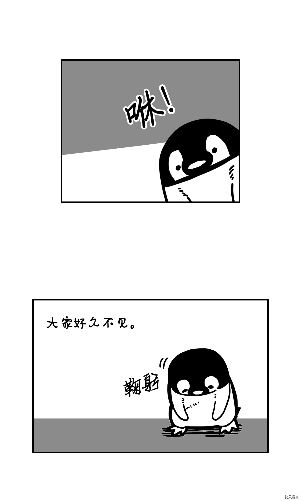 归还者的魔法要特别[拷贝漫画]韩漫全集-第174话无删减无遮挡章节图片 
