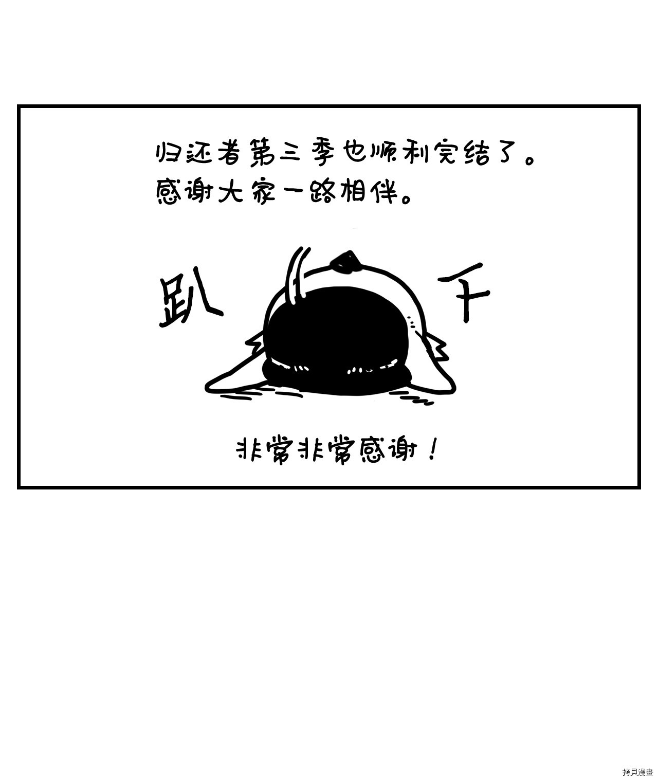 归还者的魔法要特别[拷贝漫画]韩漫全集-第174话无删减无遮挡章节图片 