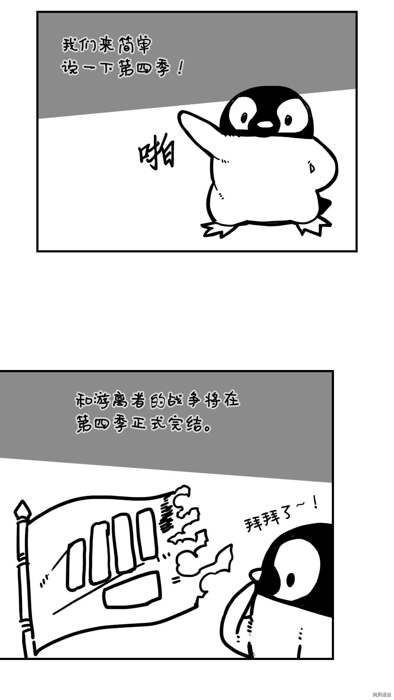 归还者的魔法要特别[拷贝漫画]韩漫全集-第174话无删减无遮挡章节图片 