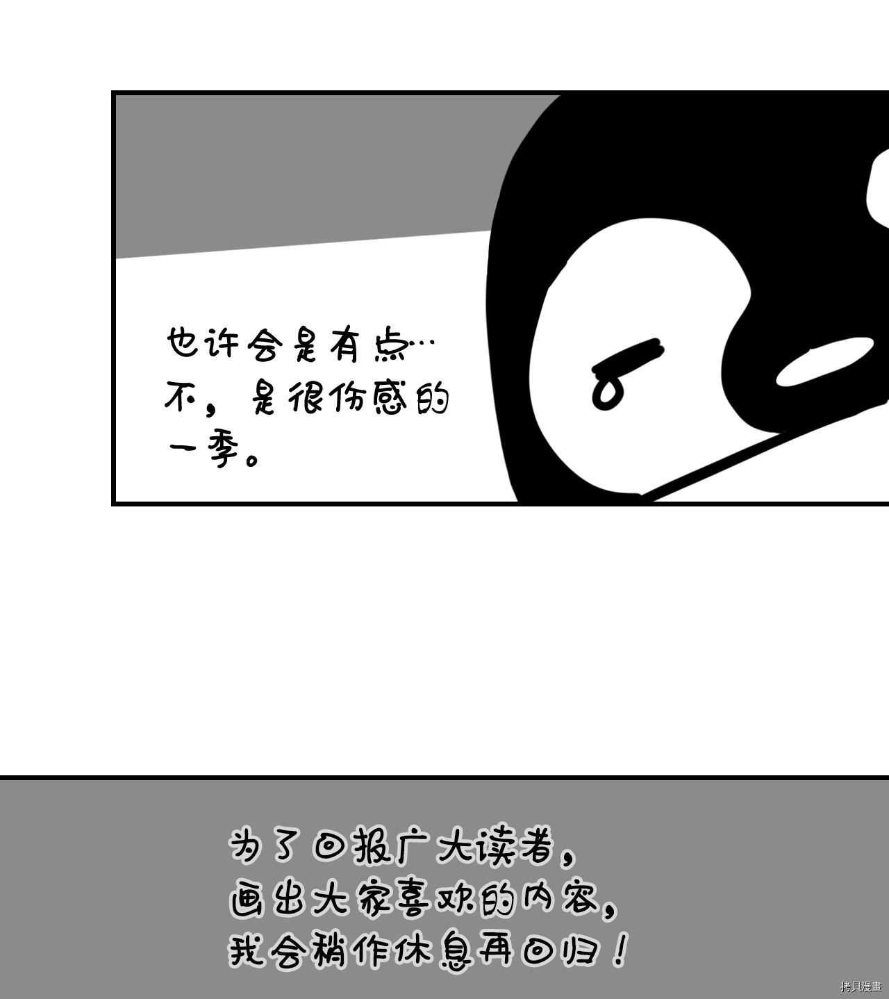 归还者的魔法要特别[拷贝漫画]韩漫全集-第174话无删减无遮挡章节图片 