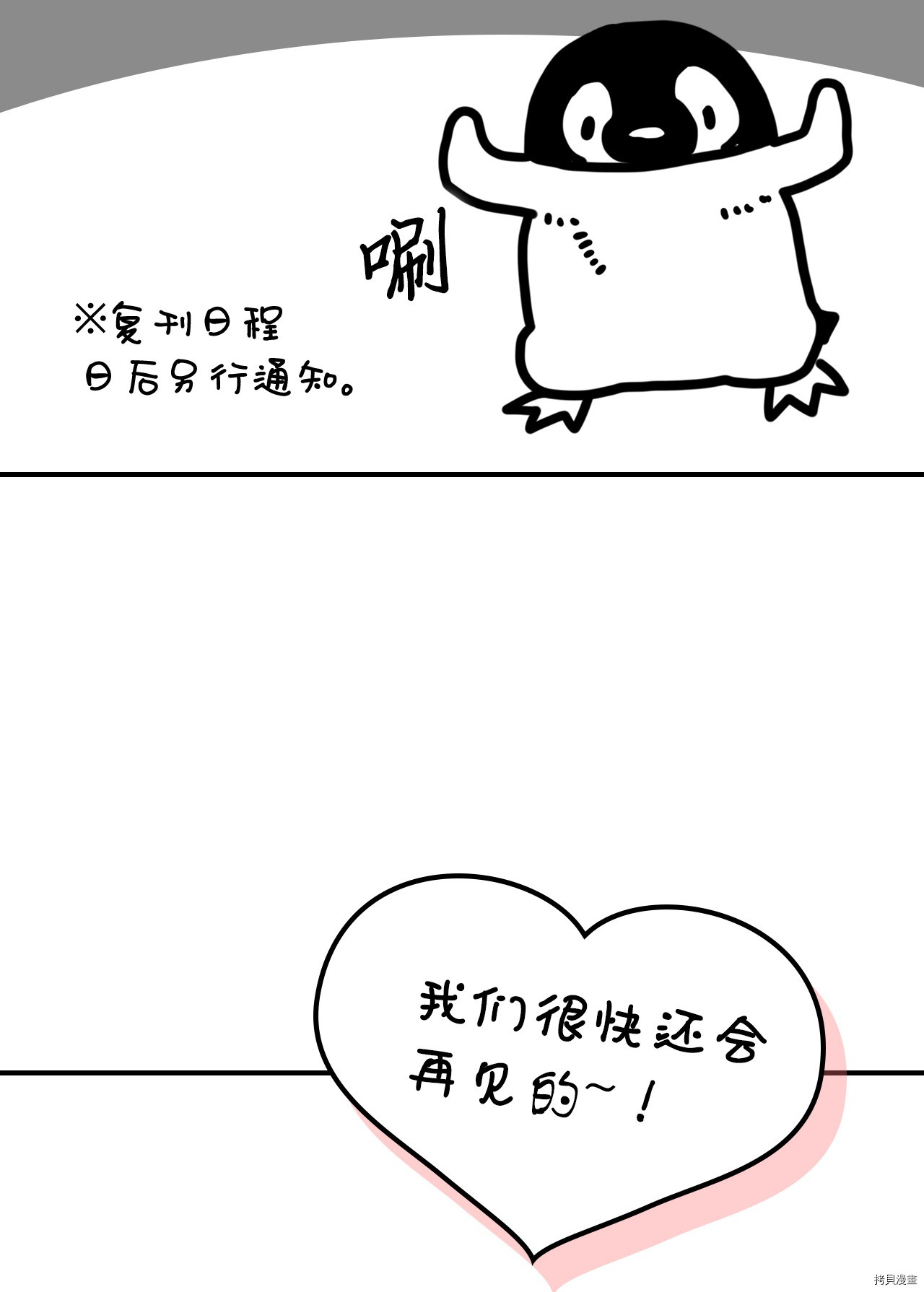 归还者的魔法要特别[拷贝漫画]韩漫全集-第174话无删减无遮挡章节图片 