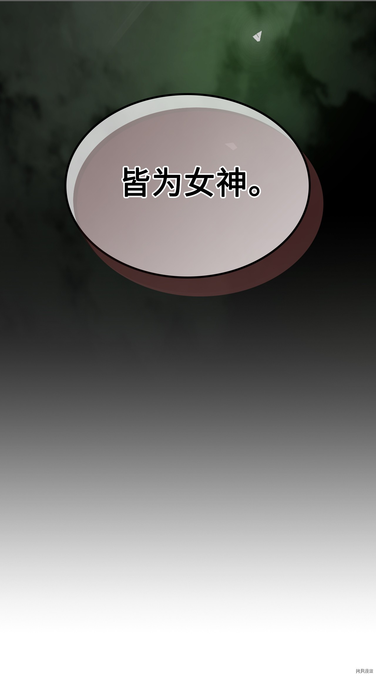 归还者的魔法要特别[拷贝漫画]韩漫全集-第174话无删减无遮挡章节图片 