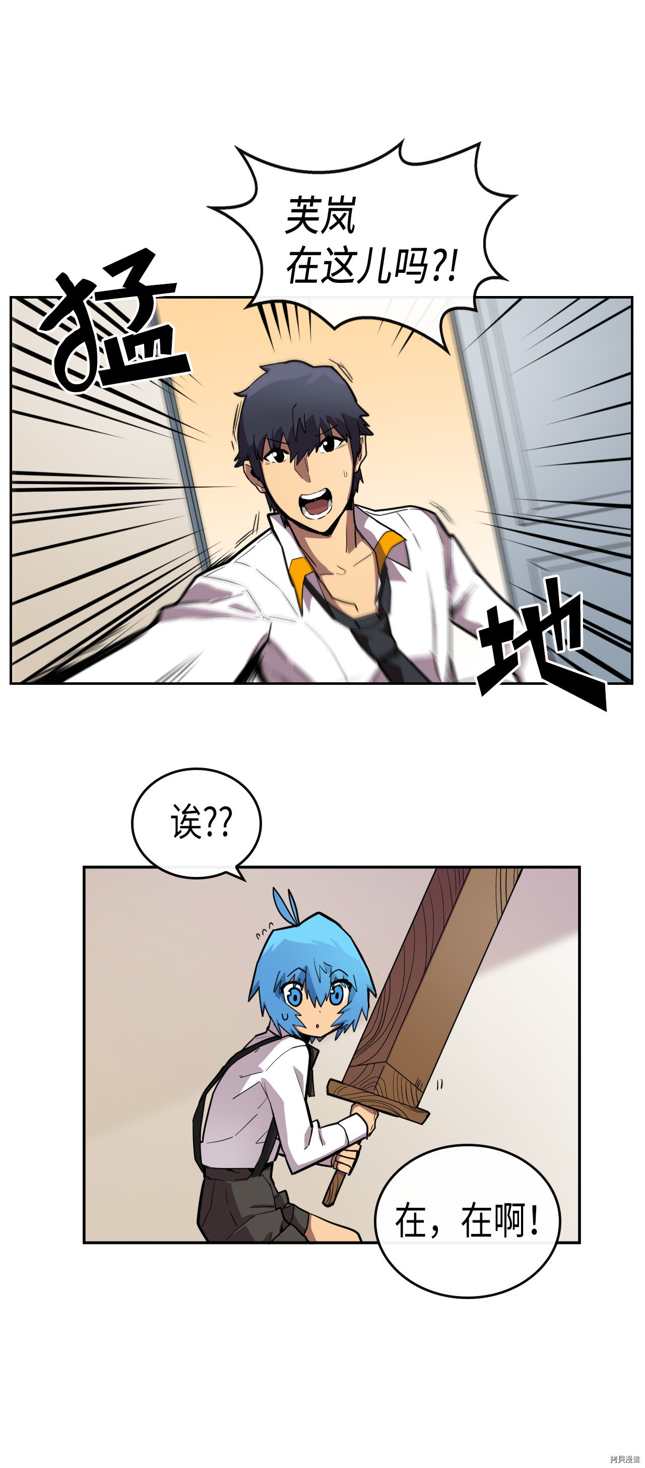 归还者的魔法要特别[拷贝漫画]韩漫全集-第18话无删减无遮挡章节图片 