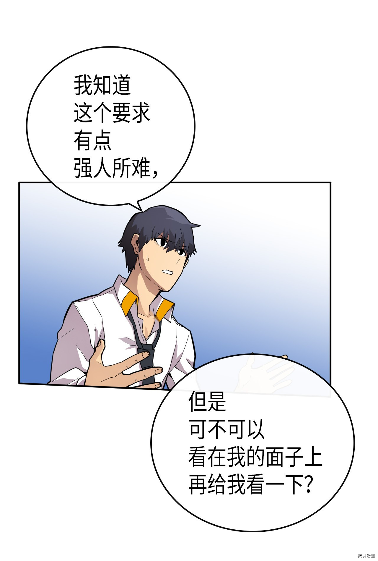 归还者的魔法要特别[拷贝漫画]韩漫全集-第18话无删减无遮挡章节图片 