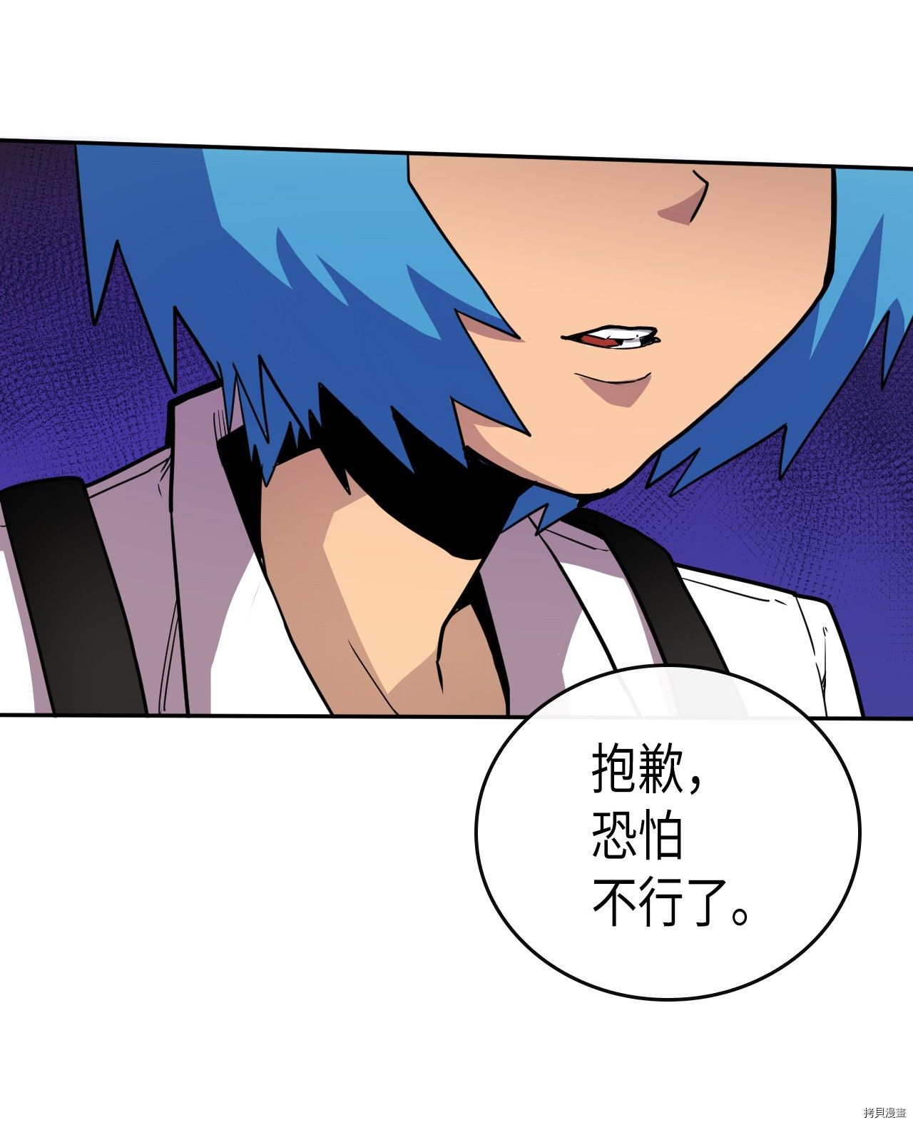 归还者的魔法要特别[拷贝漫画]韩漫全集-第18话无删减无遮挡章节图片 