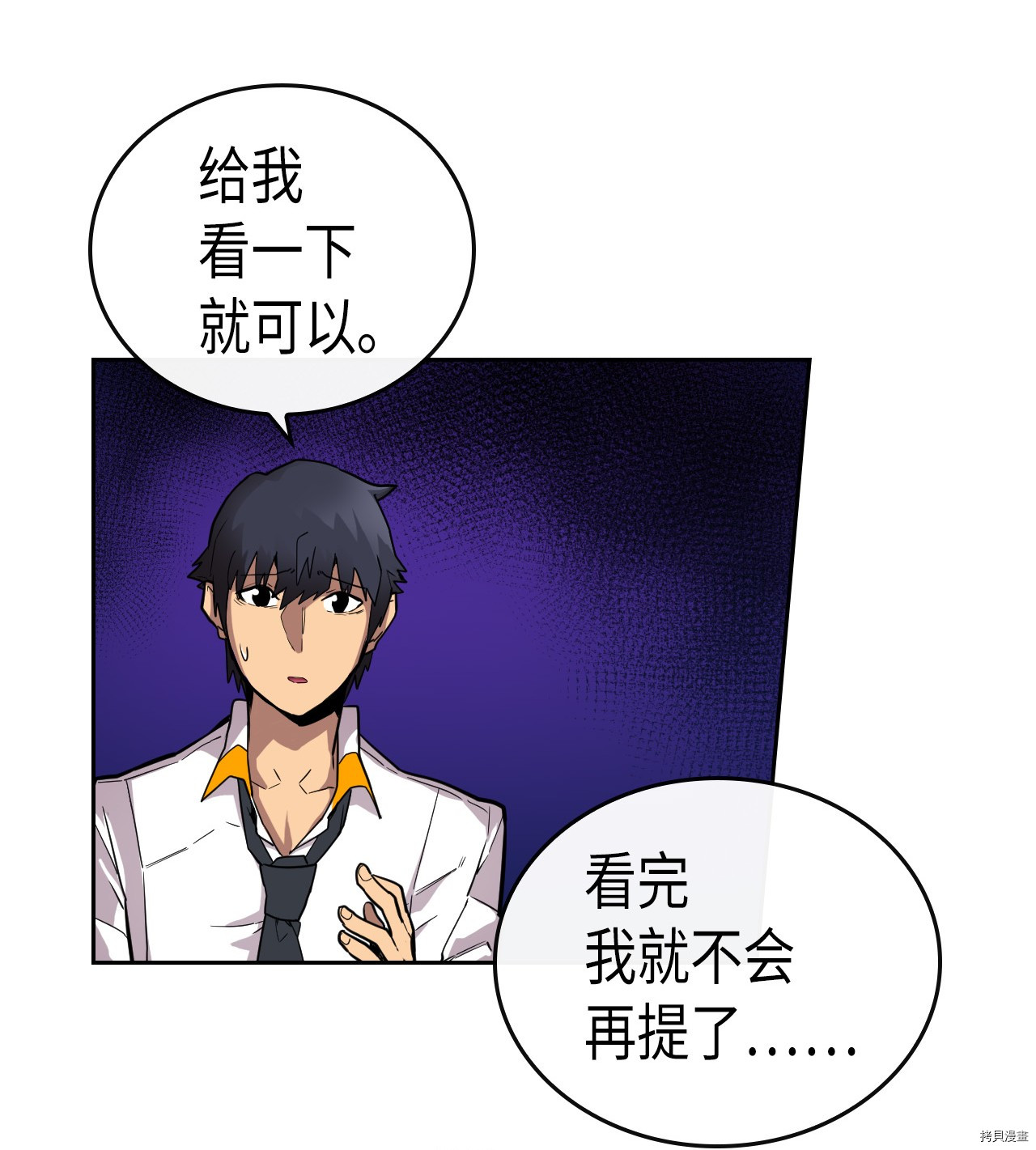 归还者的魔法要特别[拷贝漫画]韩漫全集-第18话无删减无遮挡章节图片 