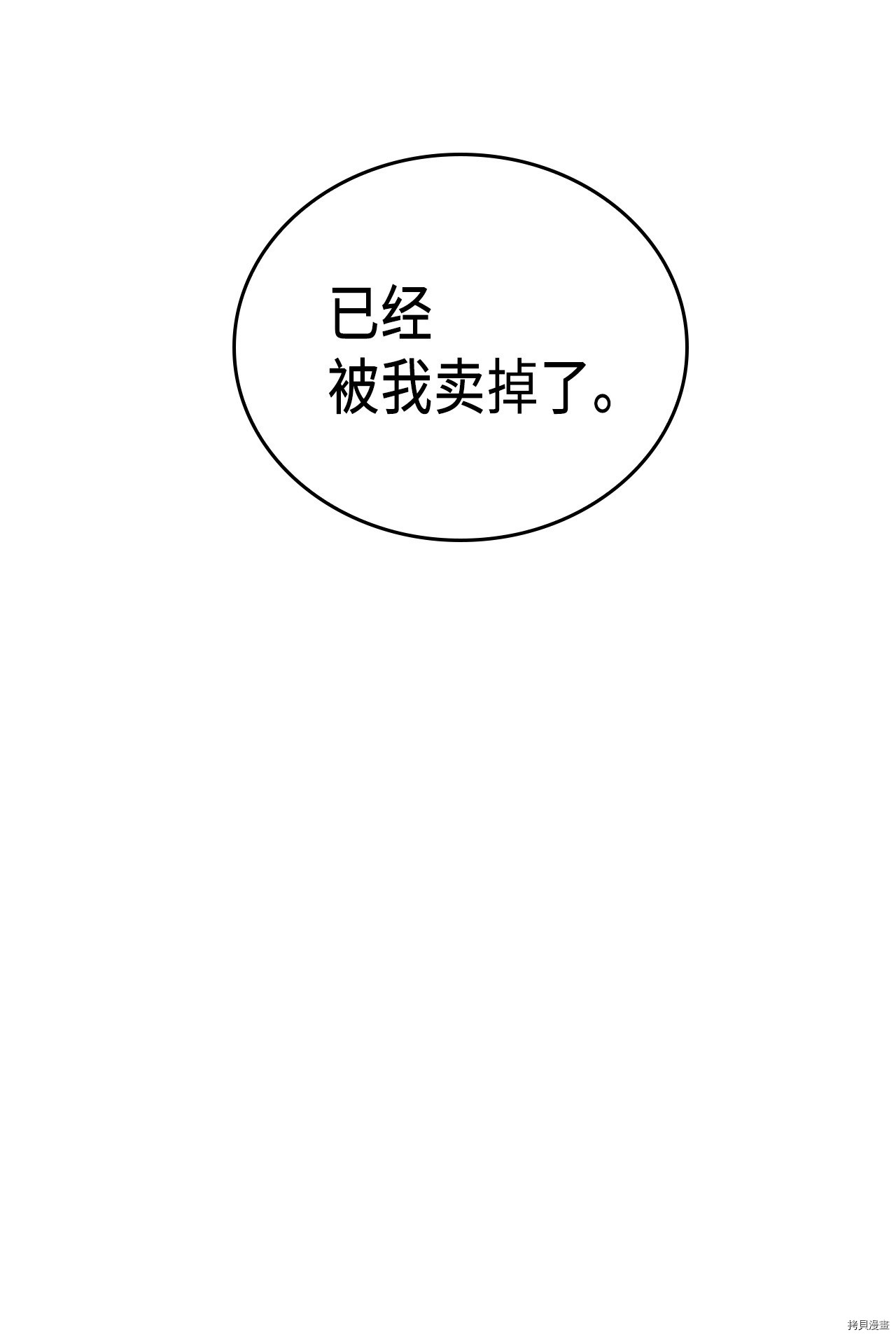 归还者的魔法要特别[拷贝漫画]韩漫全集-第18话无删减无遮挡章节图片 