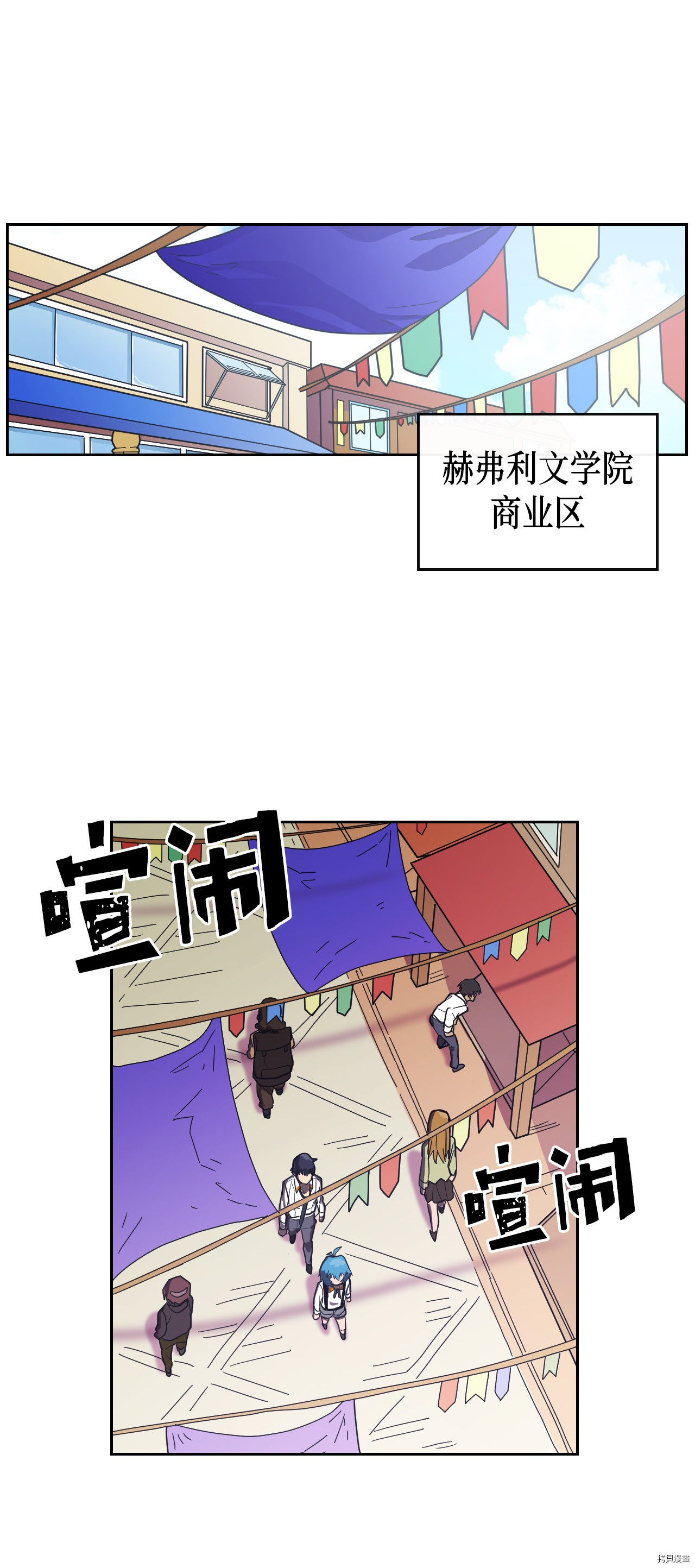 归还者的魔法要特别[拷贝漫画]韩漫全集-第18话无删减无遮挡章节图片 