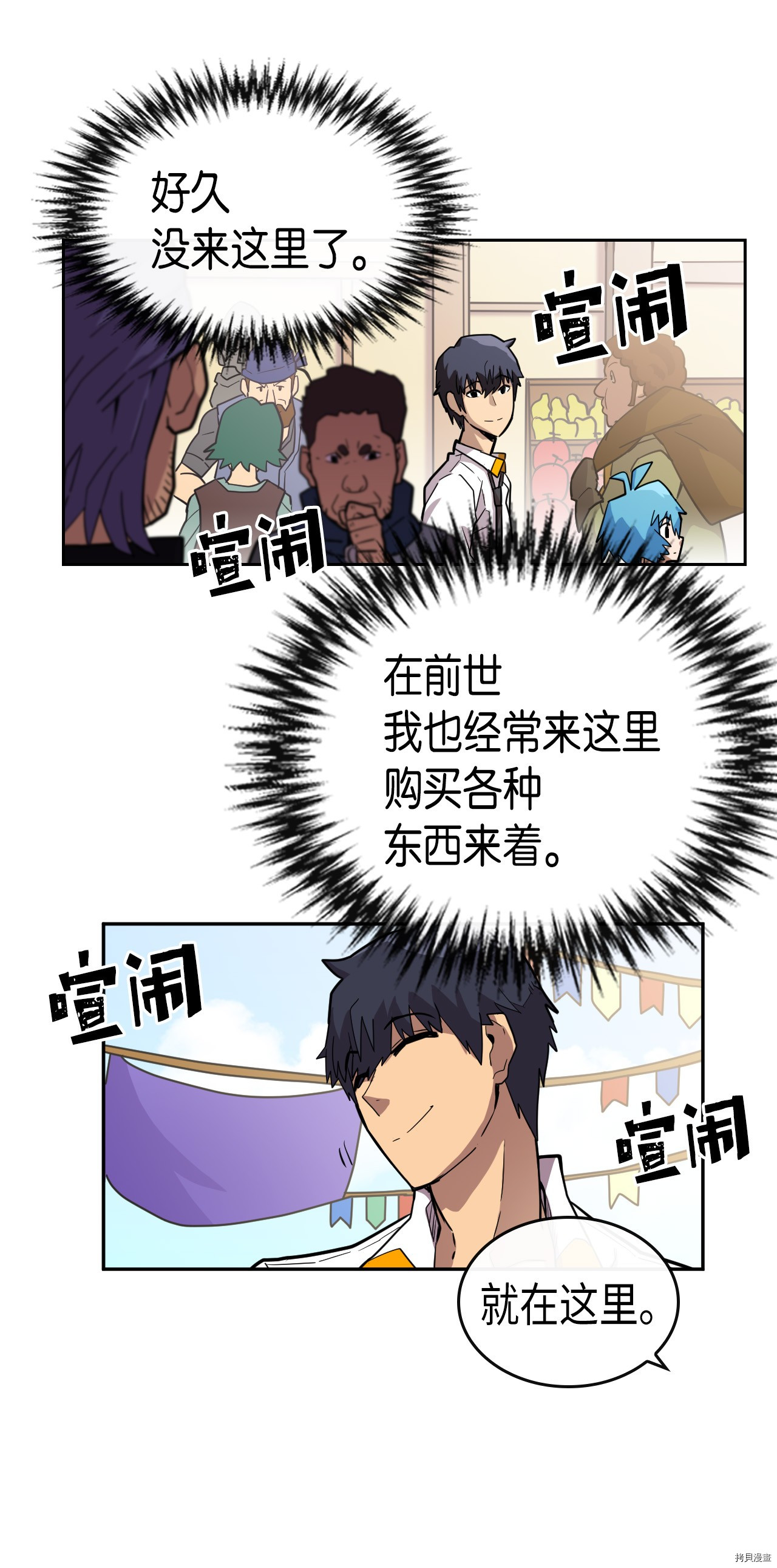 归还者的魔法要特别[拷贝漫画]韩漫全集-第18话无删减无遮挡章节图片 