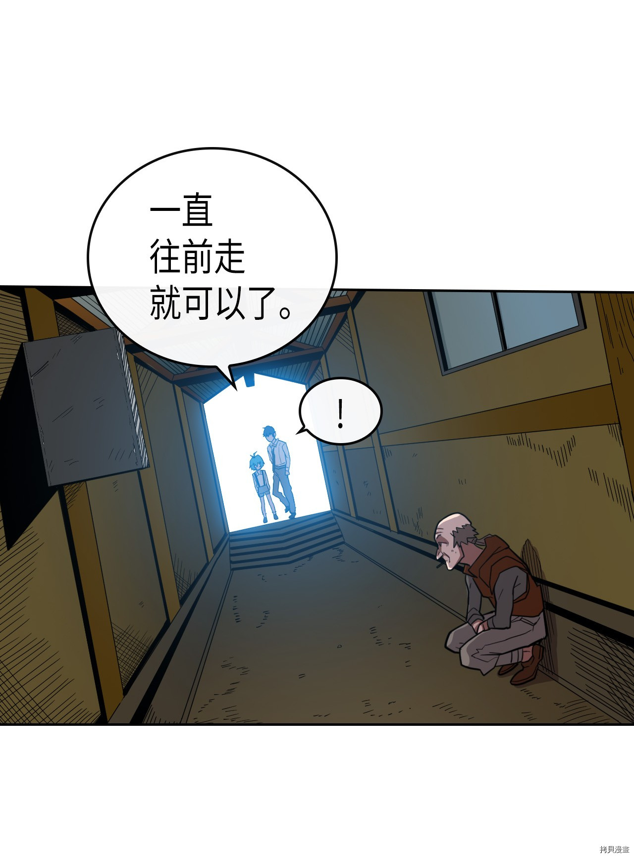 归还者的魔法要特别[拷贝漫画]韩漫全集-第18话无删减无遮挡章节图片 