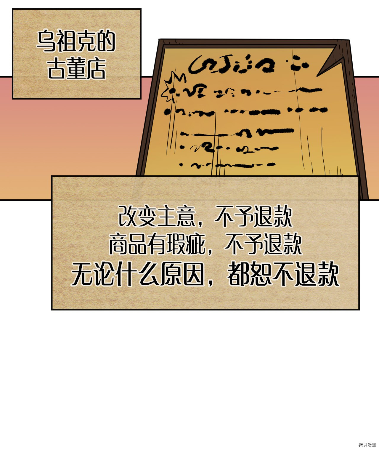 归还者的魔法要特别[拷贝漫画]韩漫全集-第18话无删减无遮挡章节图片 