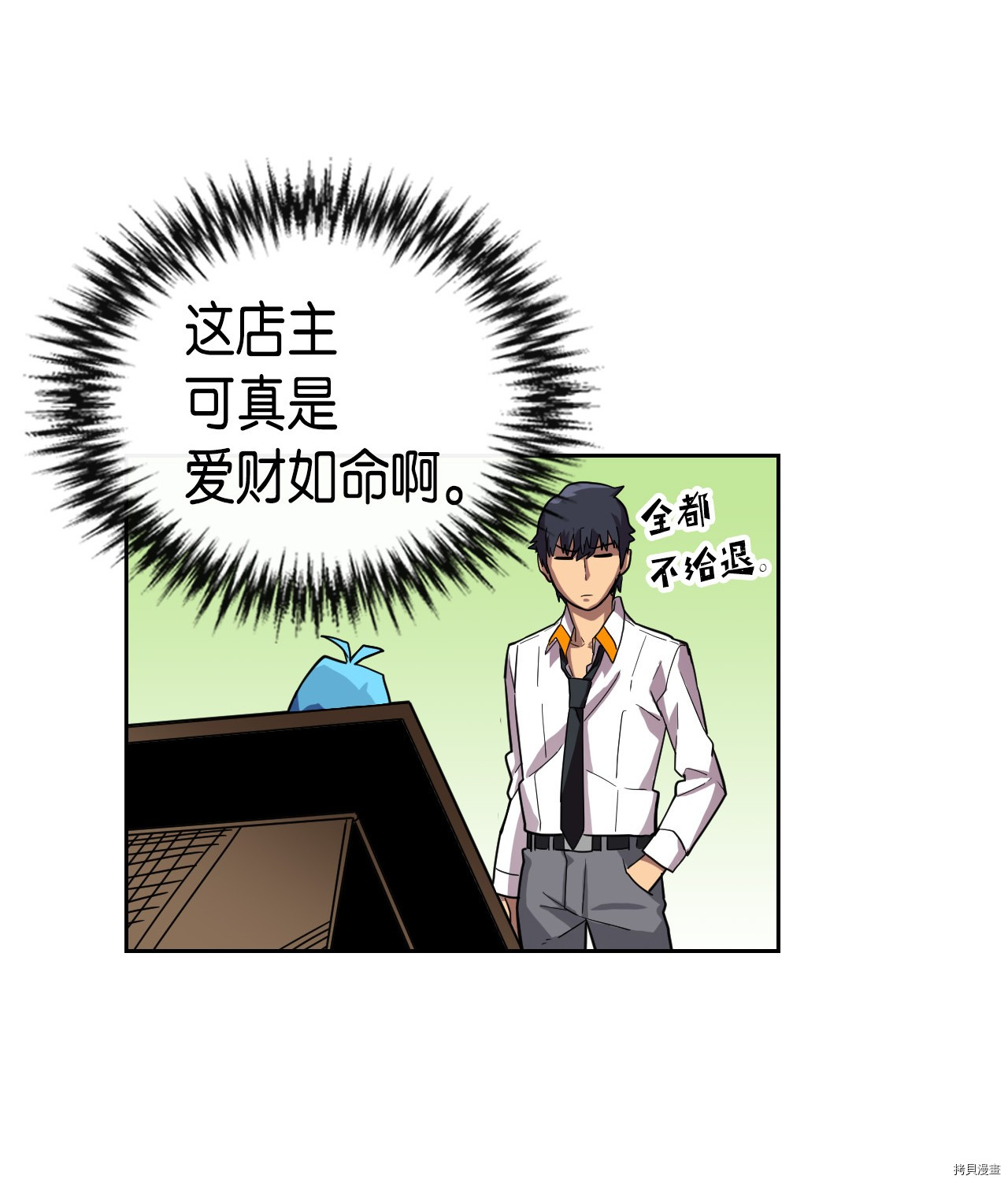 归还者的魔法要特别[拷贝漫画]韩漫全集-第18话无删减无遮挡章节图片 