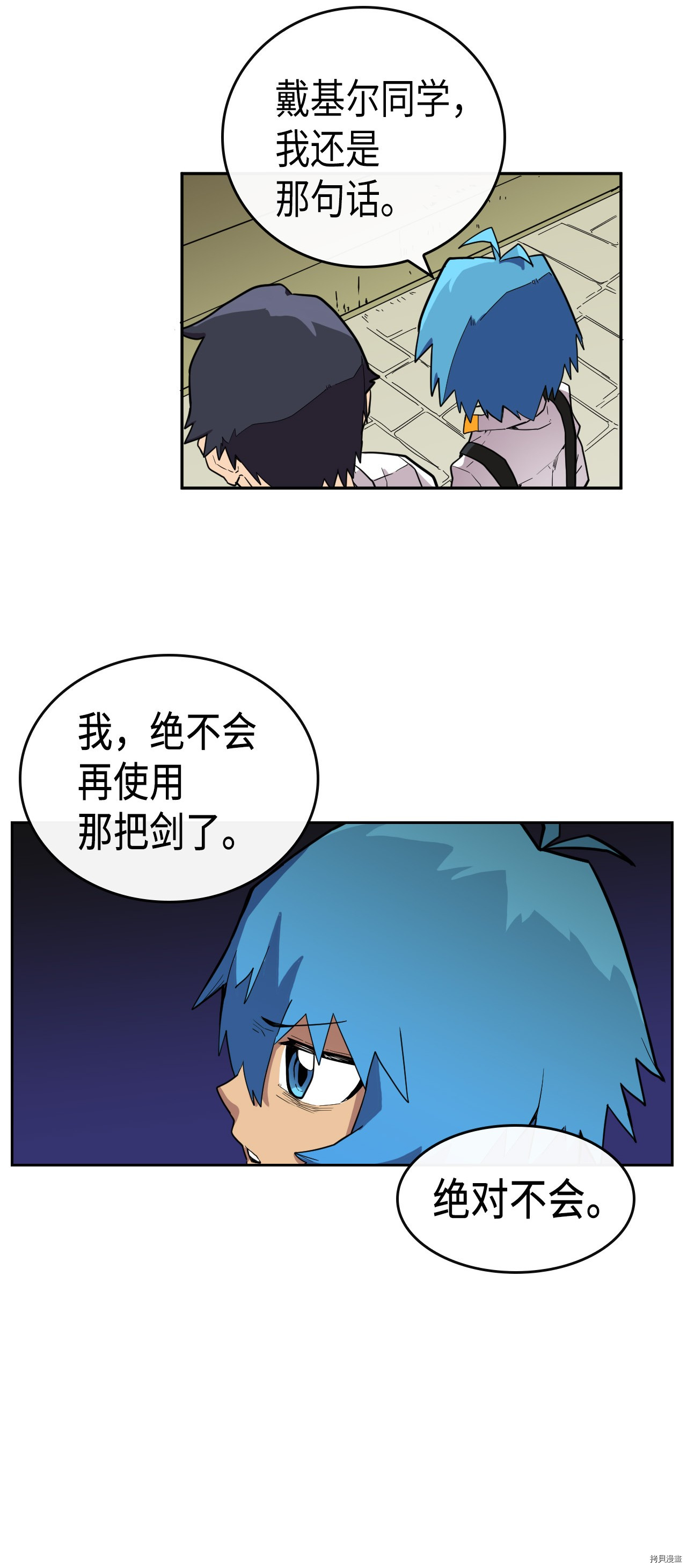 归还者的魔法要特别[拷贝漫画]韩漫全集-第18话无删减无遮挡章节图片 