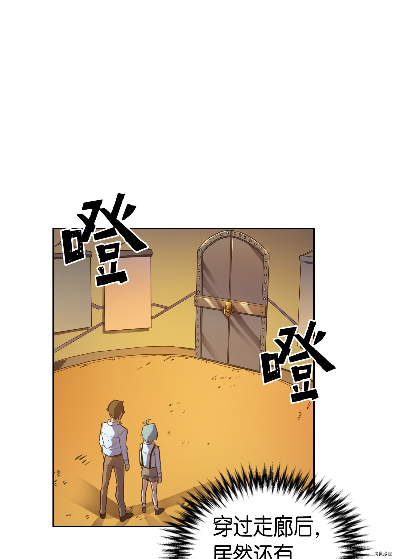 归还者的魔法要特别[拷贝漫画]韩漫全集-第18话无删减无遮挡章节图片 