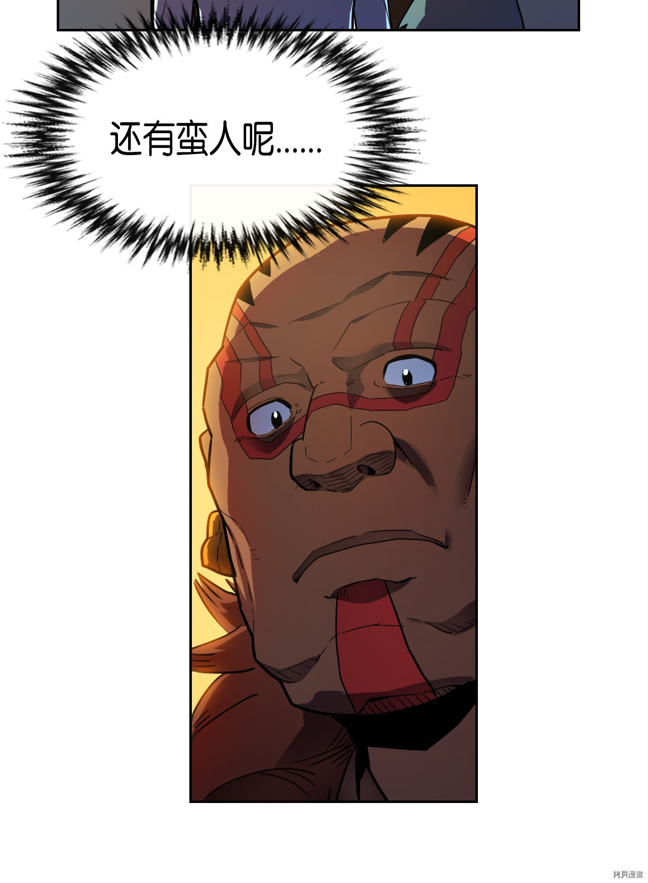 归还者的魔法要特别[拷贝漫画]韩漫全集-第18话无删减无遮挡章节图片 