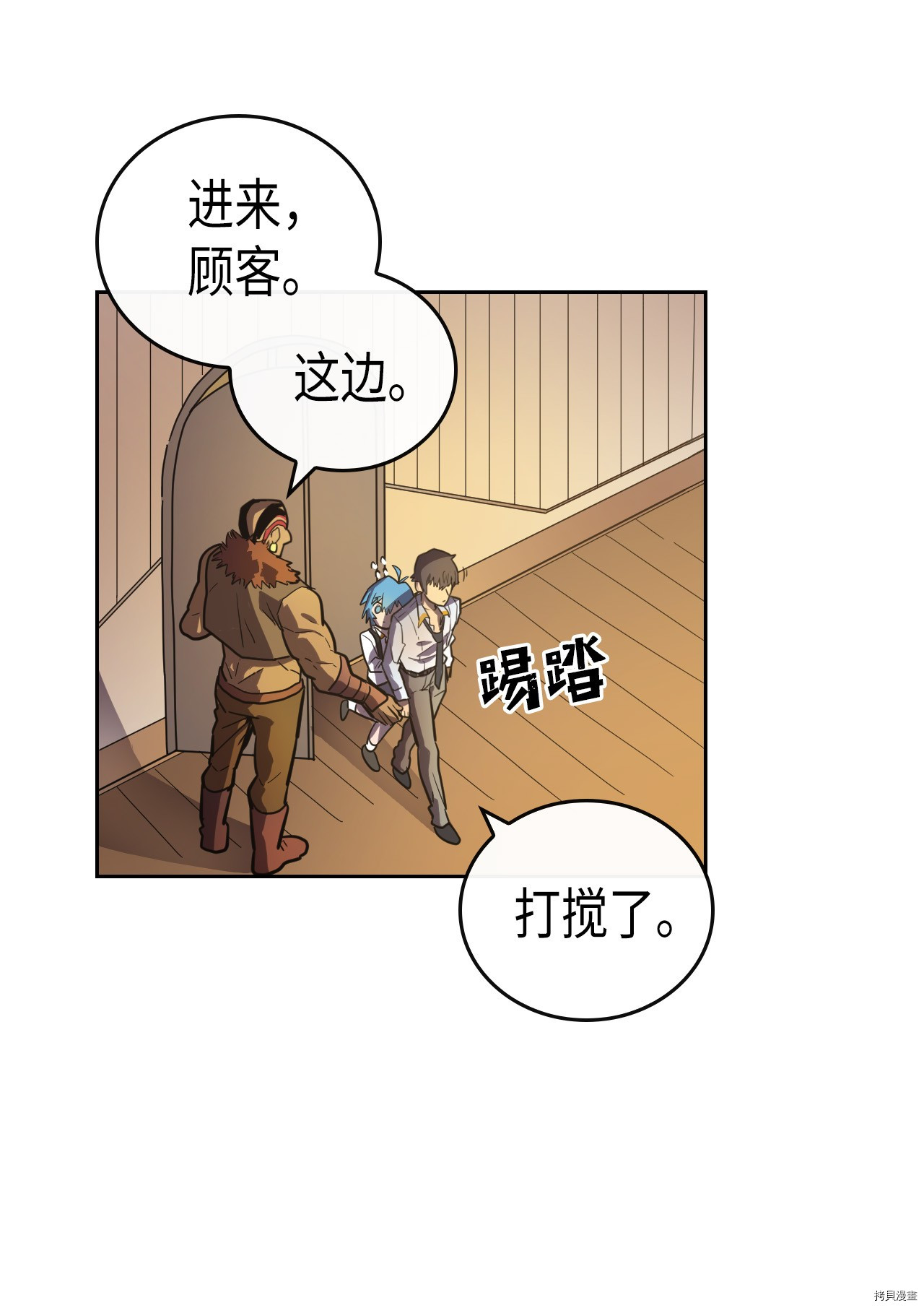 归还者的魔法要特别[拷贝漫画]韩漫全集-第18话无删减无遮挡章节图片 