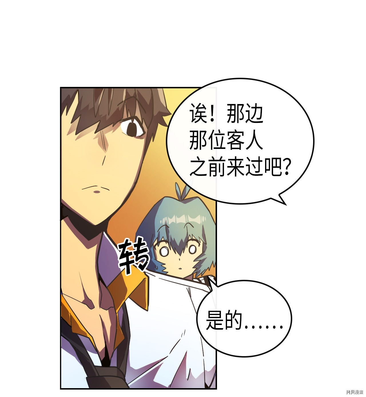 归还者的魔法要特别[拷贝漫画]韩漫全集-第18话无删减无遮挡章节图片 