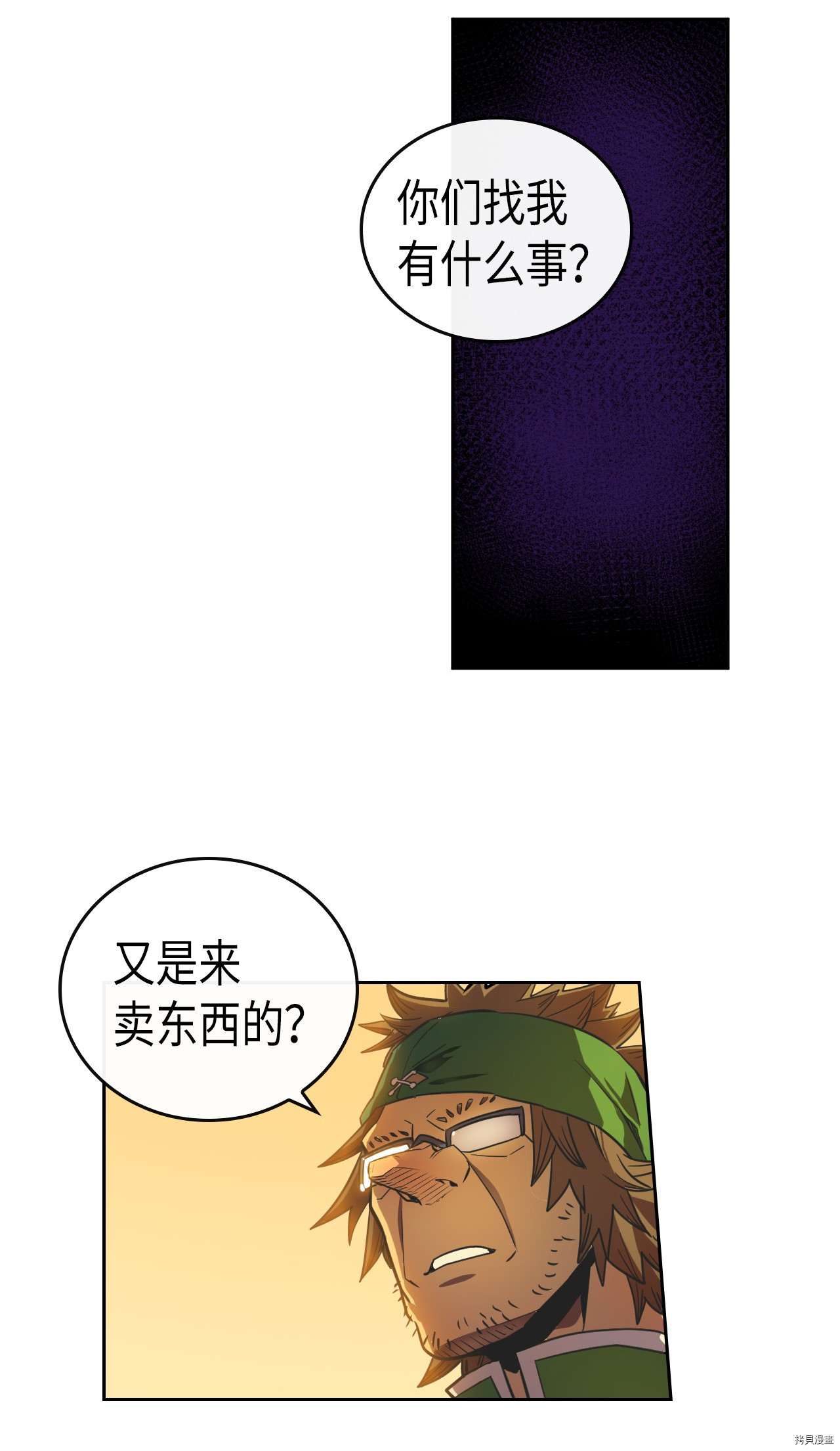 归还者的魔法要特别[拷贝漫画]韩漫全集-第18话无删减无遮挡章节图片 