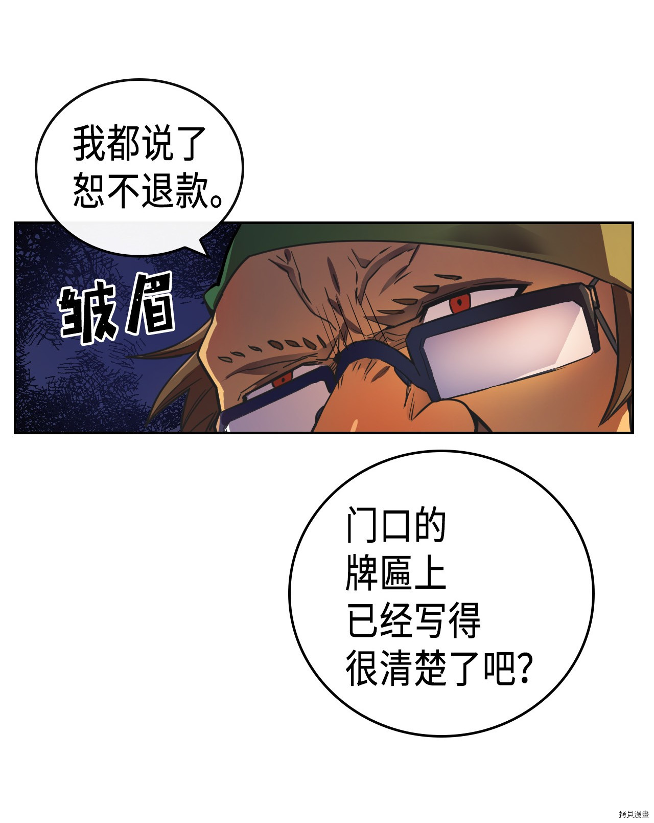 归还者的魔法要特别[拷贝漫画]韩漫全集-第18话无删减无遮挡章节图片 