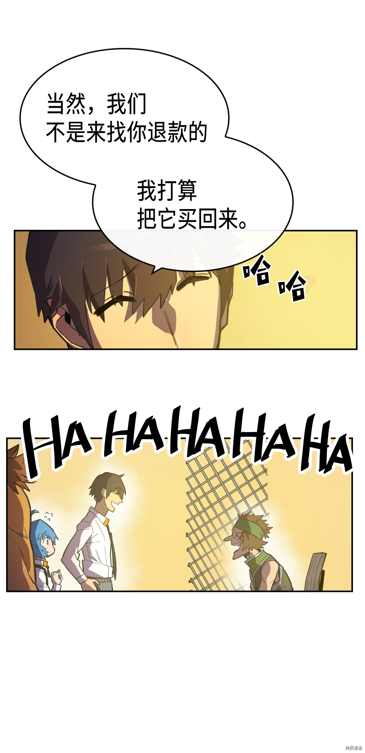 归还者的魔法要特别[拷贝漫画]韩漫全集-第18话无删减无遮挡章节图片 