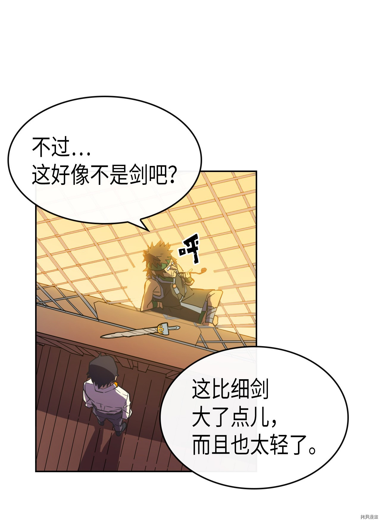 归还者的魔法要特别[拷贝漫画]韩漫全集-第18话无删减无遮挡章节图片 