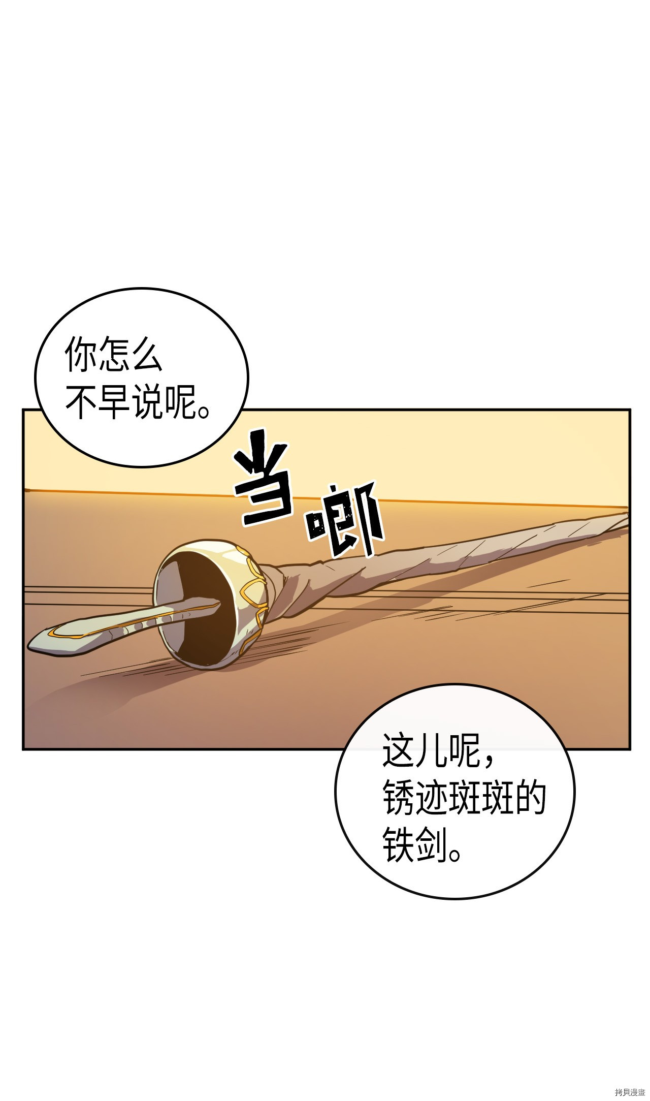 归还者的魔法要特别[拷贝漫画]韩漫全集-第18话无删减无遮挡章节图片 