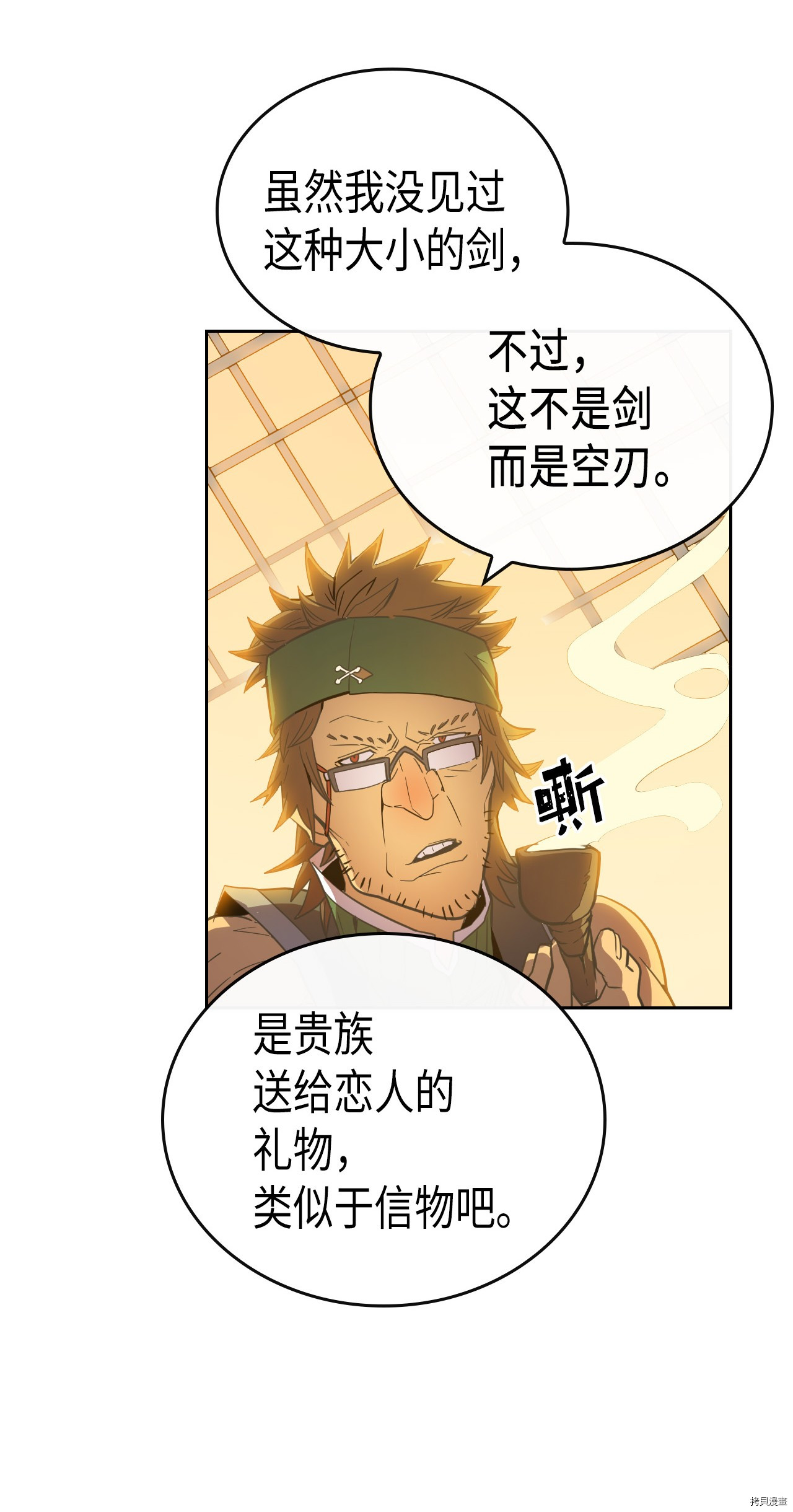 归还者的魔法要特别[拷贝漫画]韩漫全集-第18话无删减无遮挡章节图片 