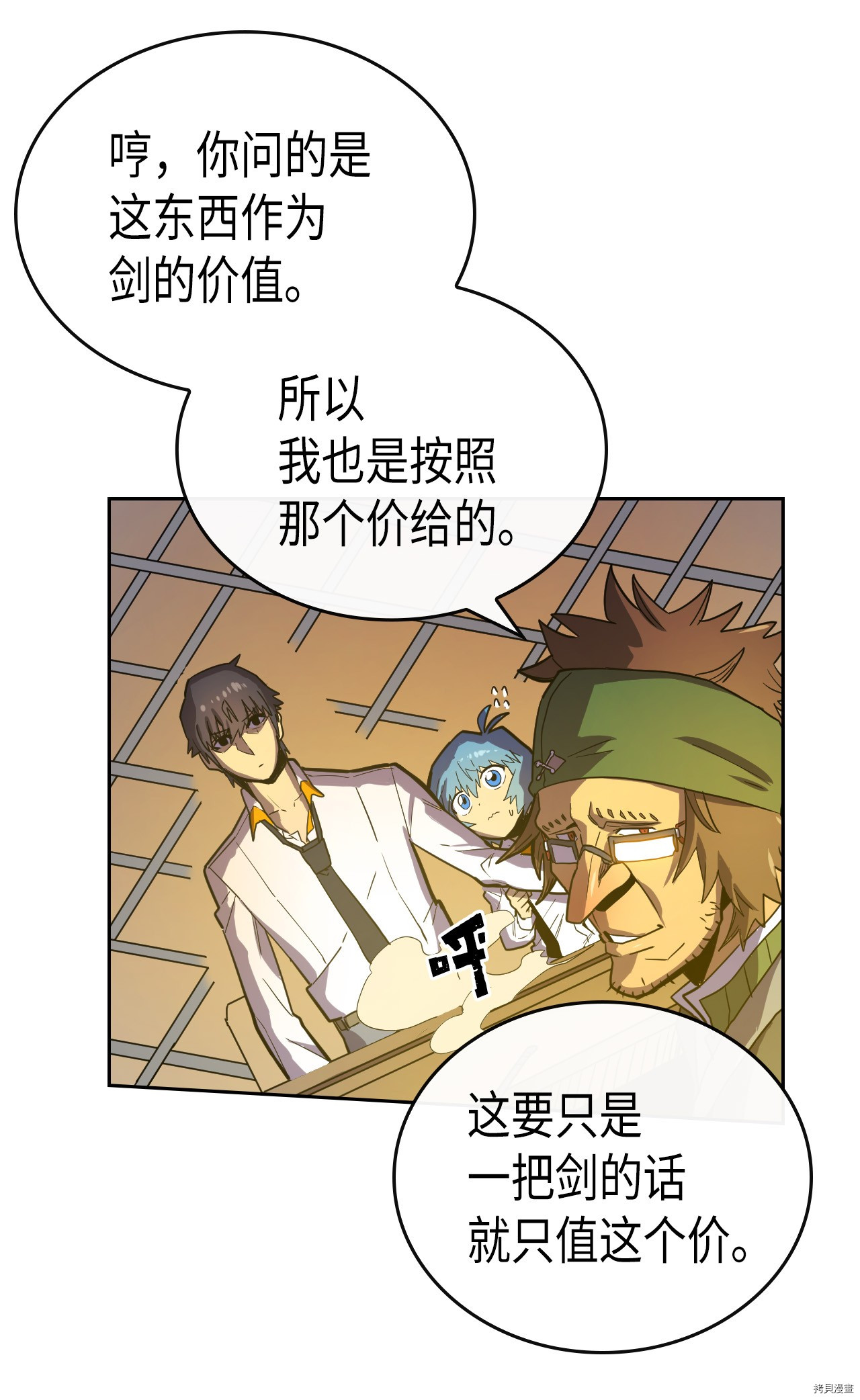 归还者的魔法要特别[拷贝漫画]韩漫全集-第18话无删减无遮挡章节图片 
