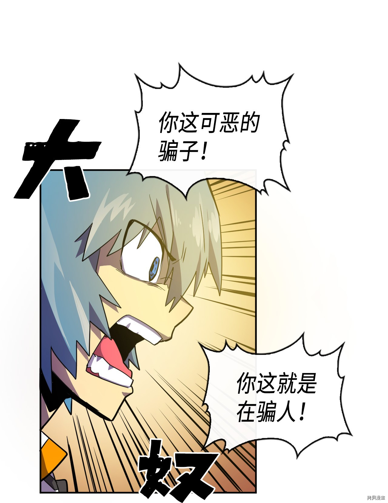 归还者的魔法要特别[拷贝漫画]韩漫全集-第18话无删减无遮挡章节图片 