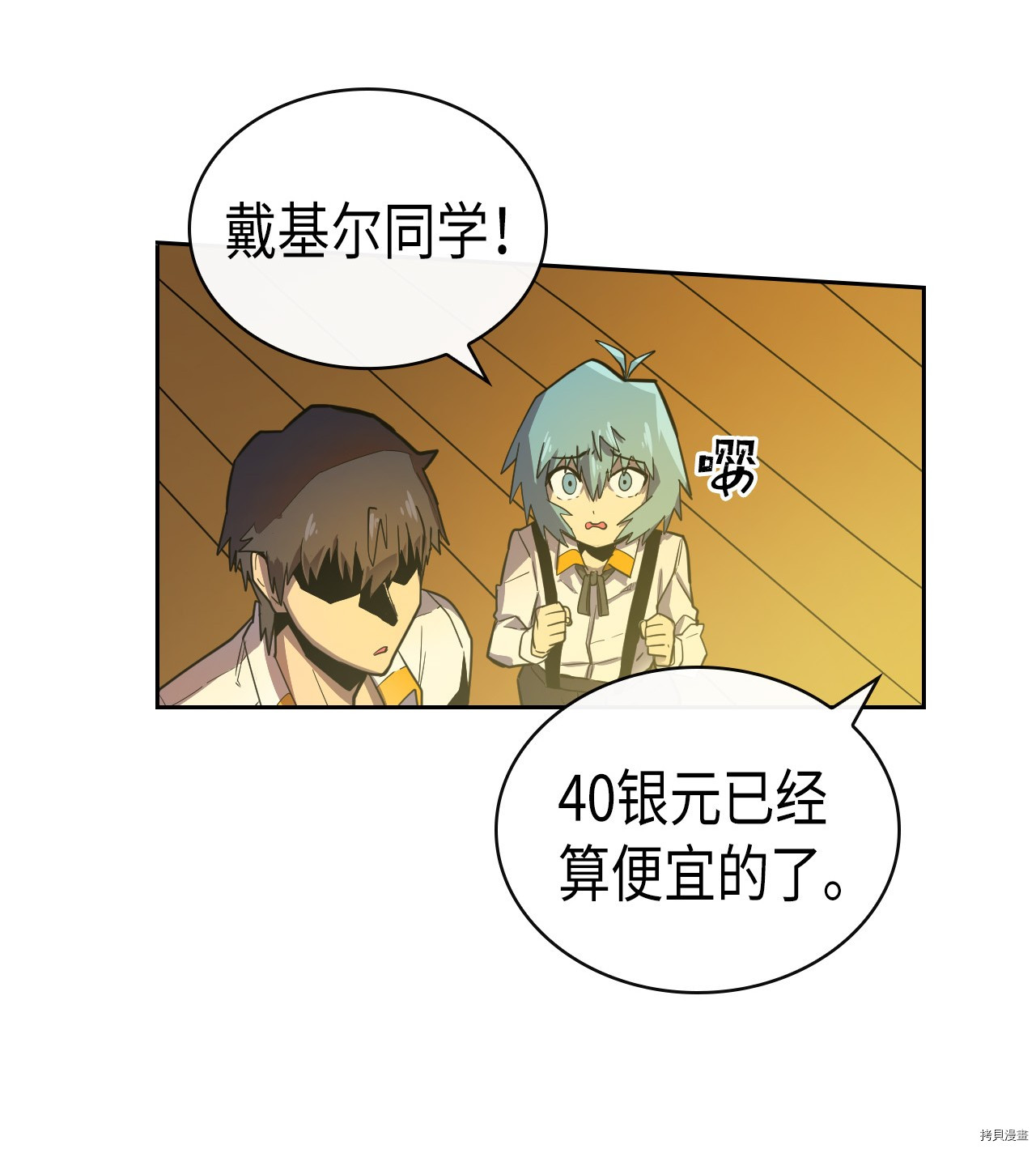 归还者的魔法要特别[拷贝漫画]韩漫全集-第18话无删减无遮挡章节图片 