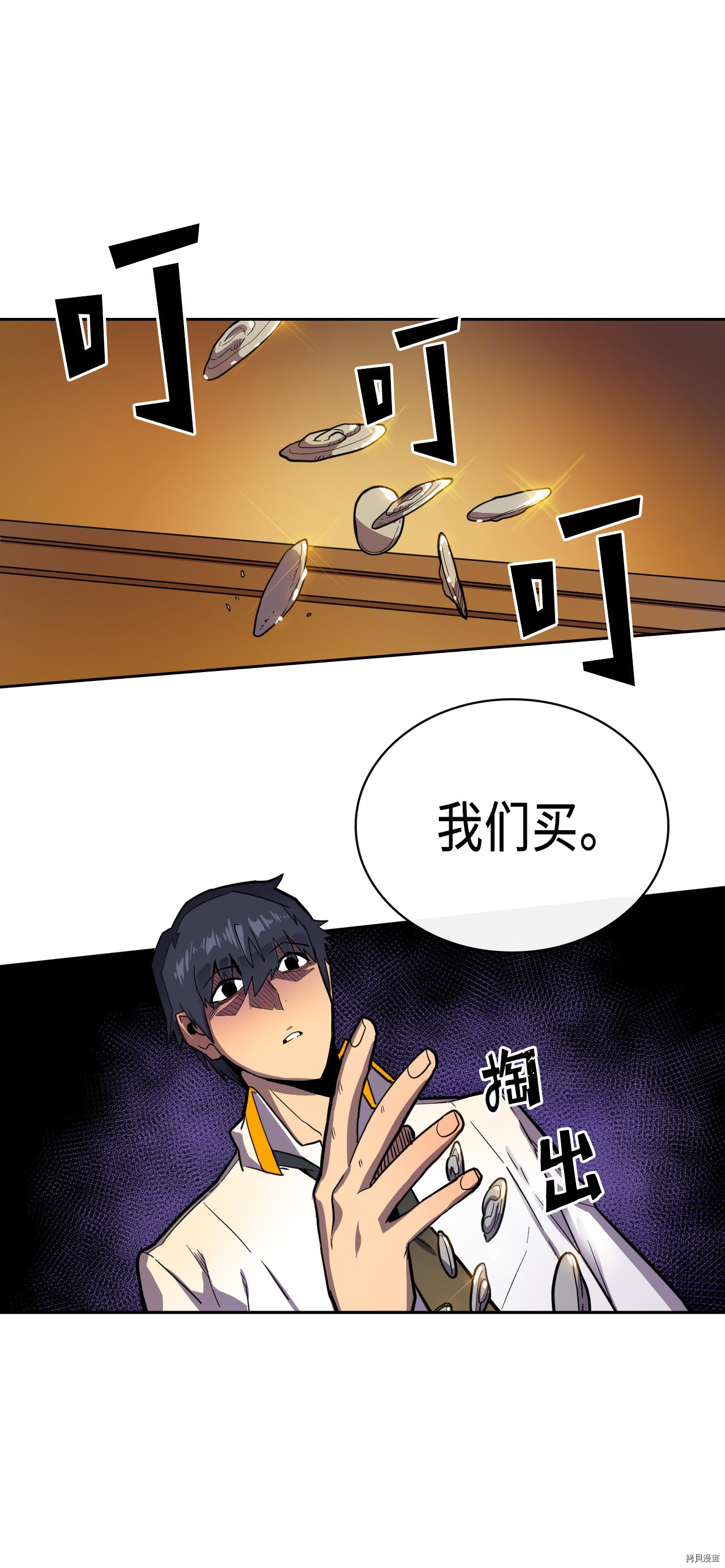 归还者的魔法要特别[拷贝漫画]韩漫全集-第18话无删减无遮挡章节图片 